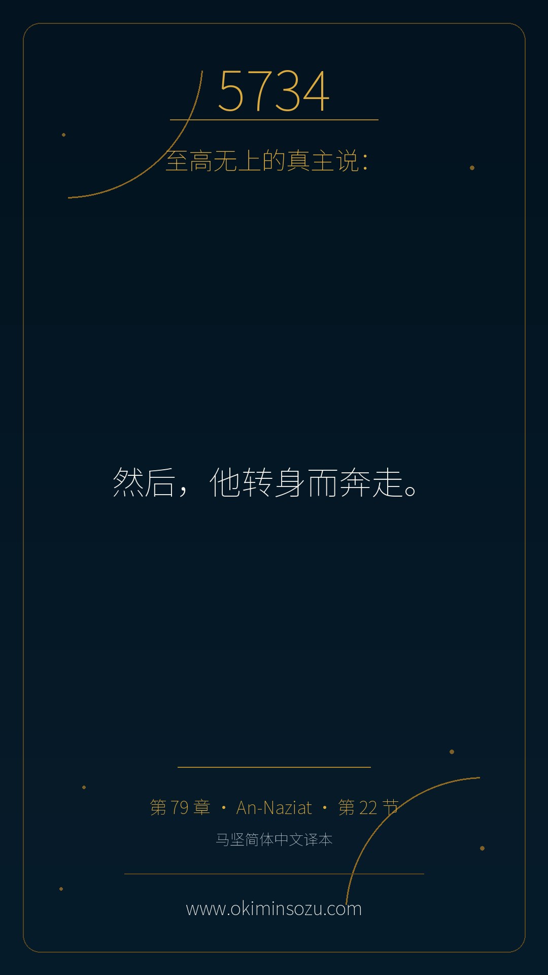 5734 S079 A022