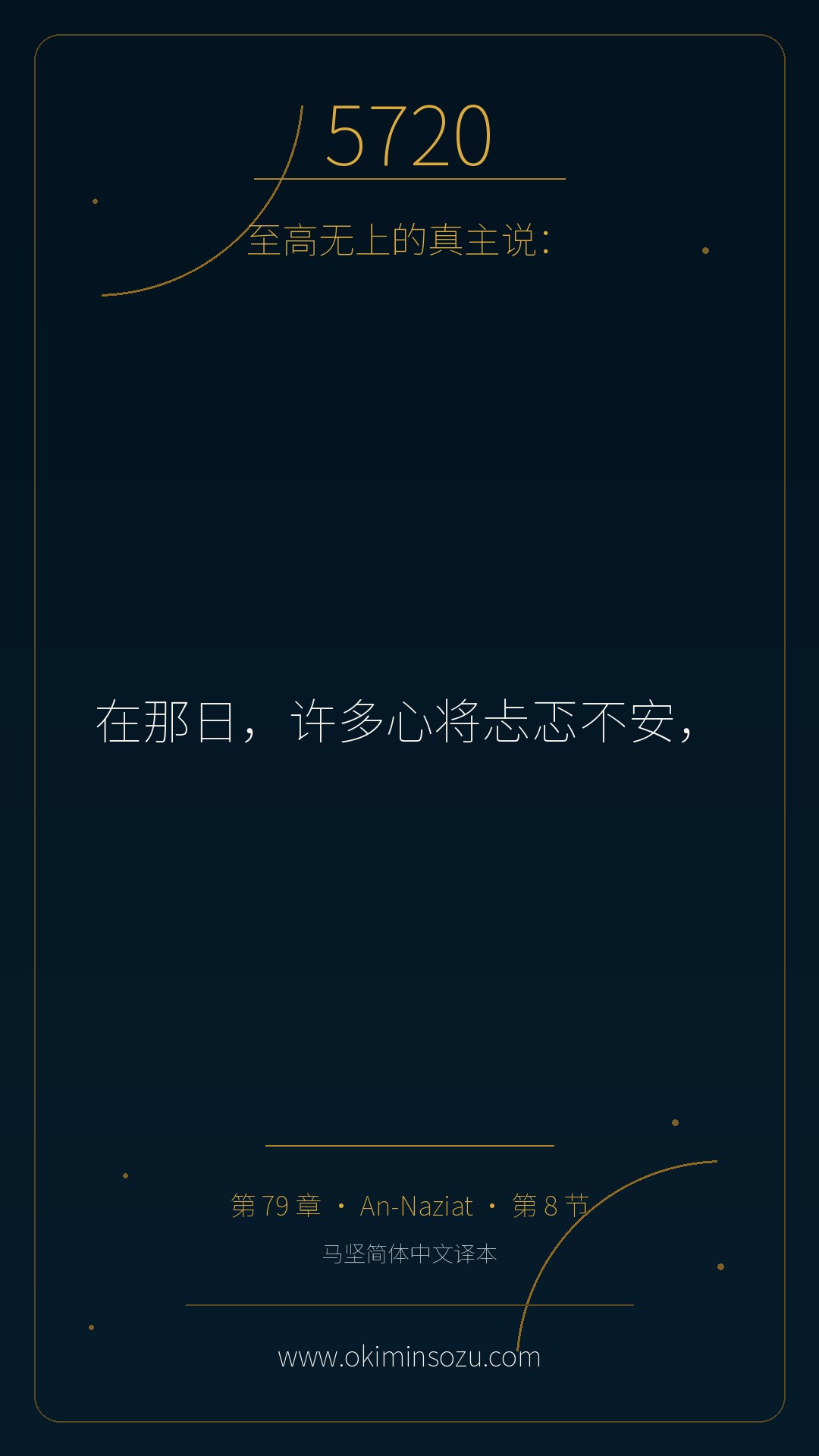 5720 S079 A008