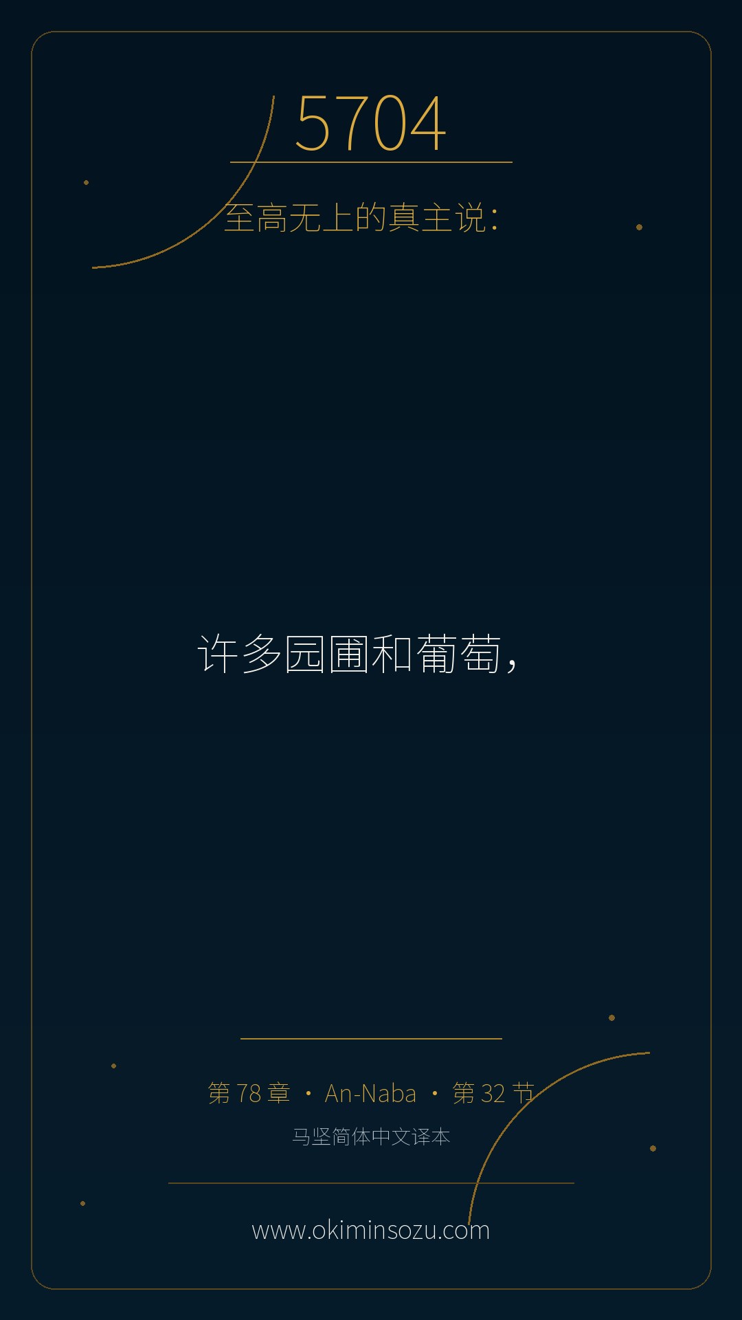 5704 S078 A032