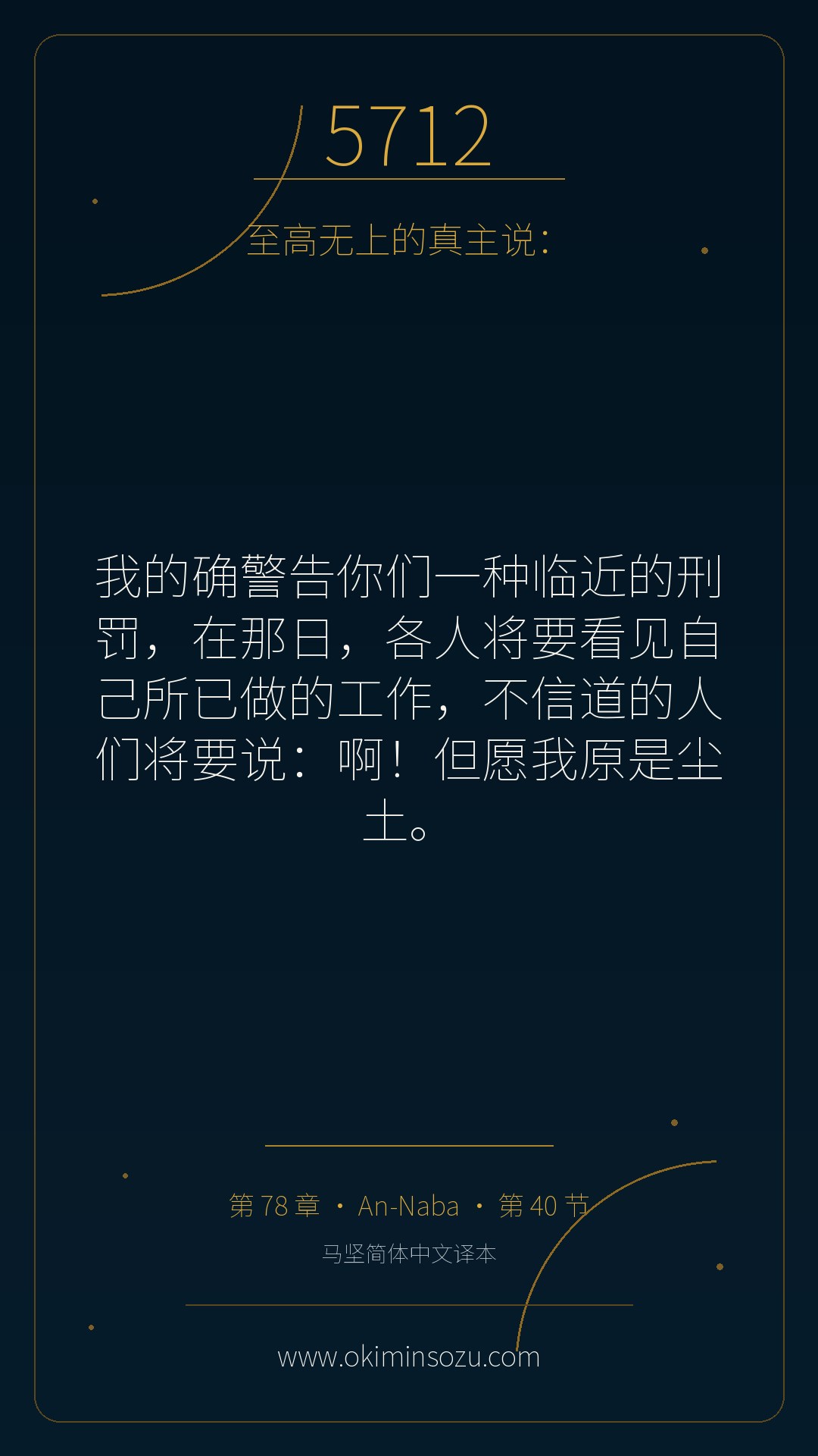 5712 S078 A040