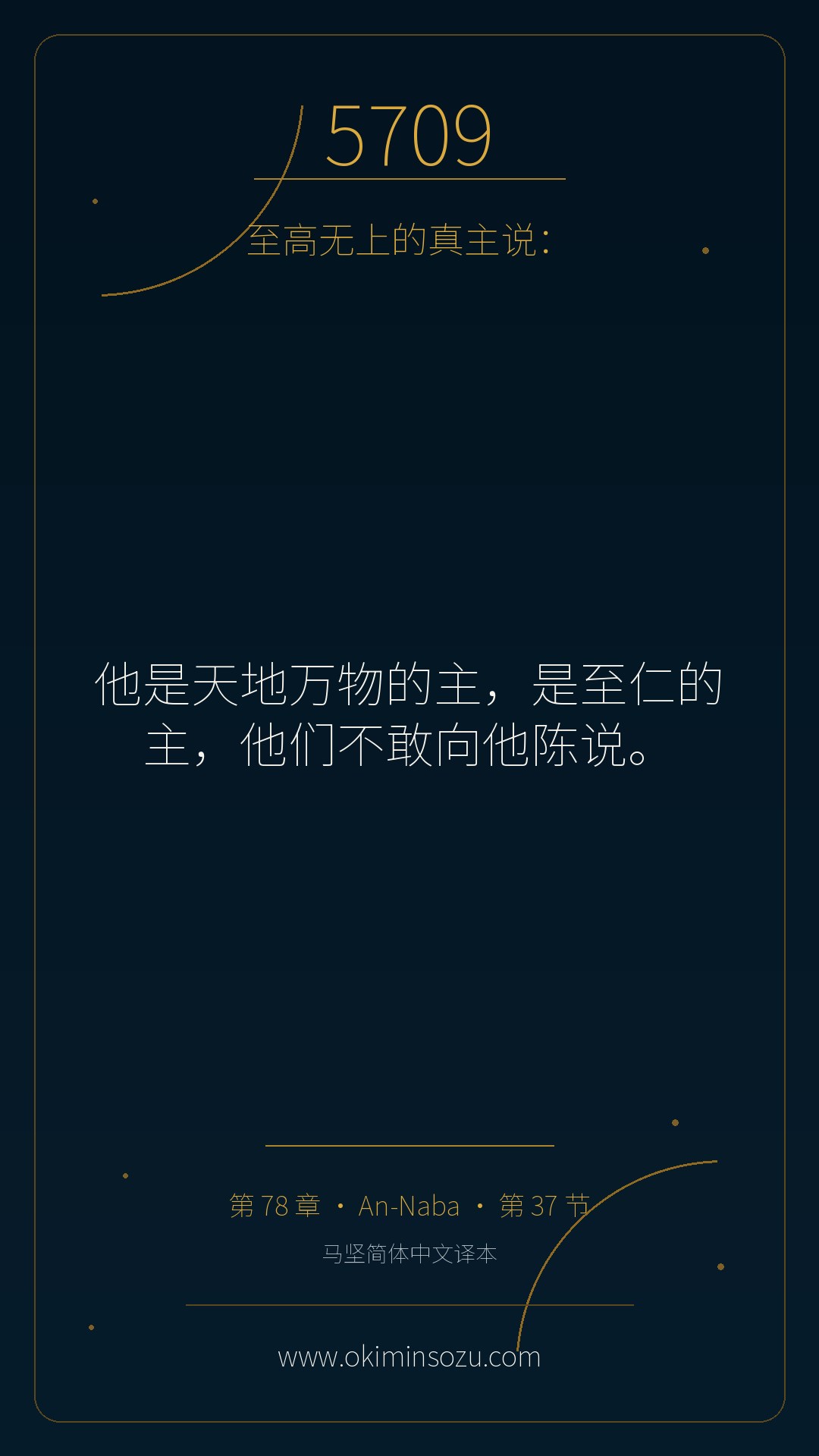5709 S078 A037