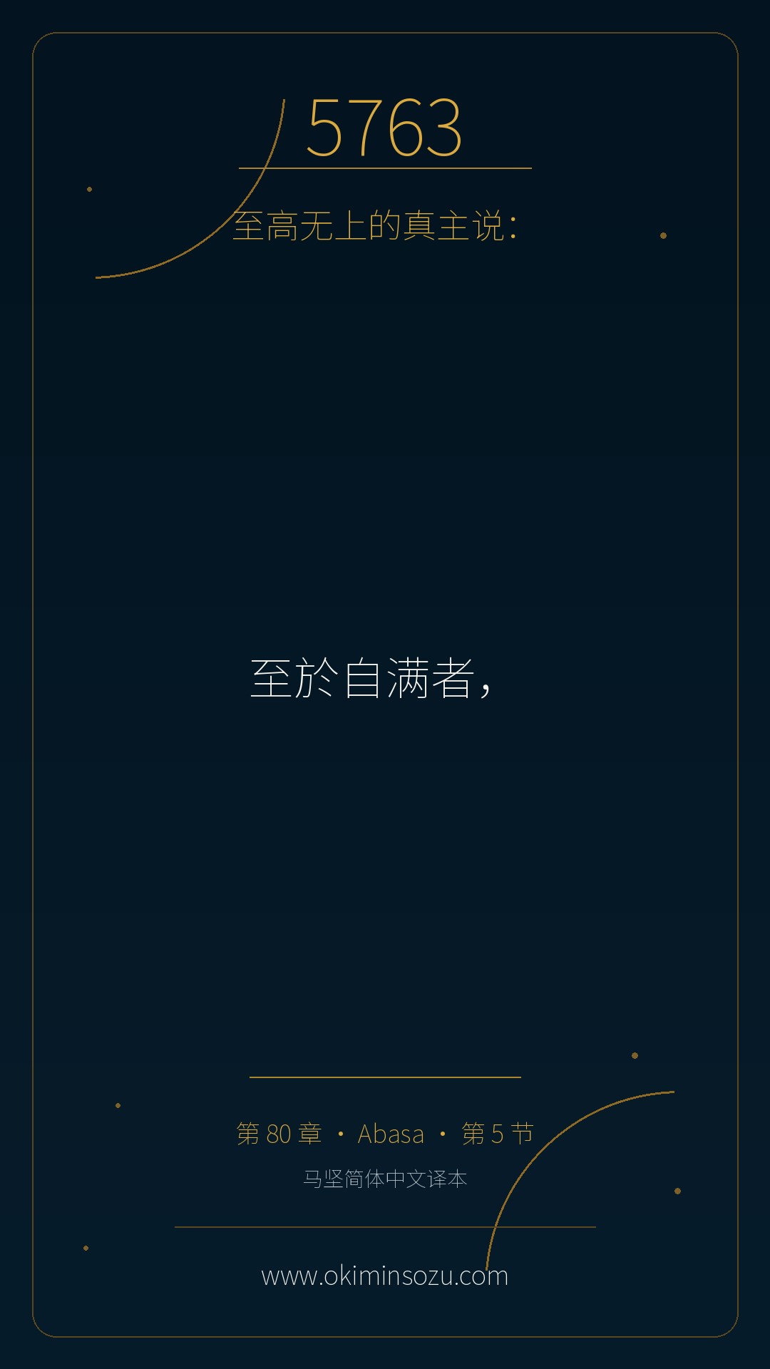 5763 S080 A005