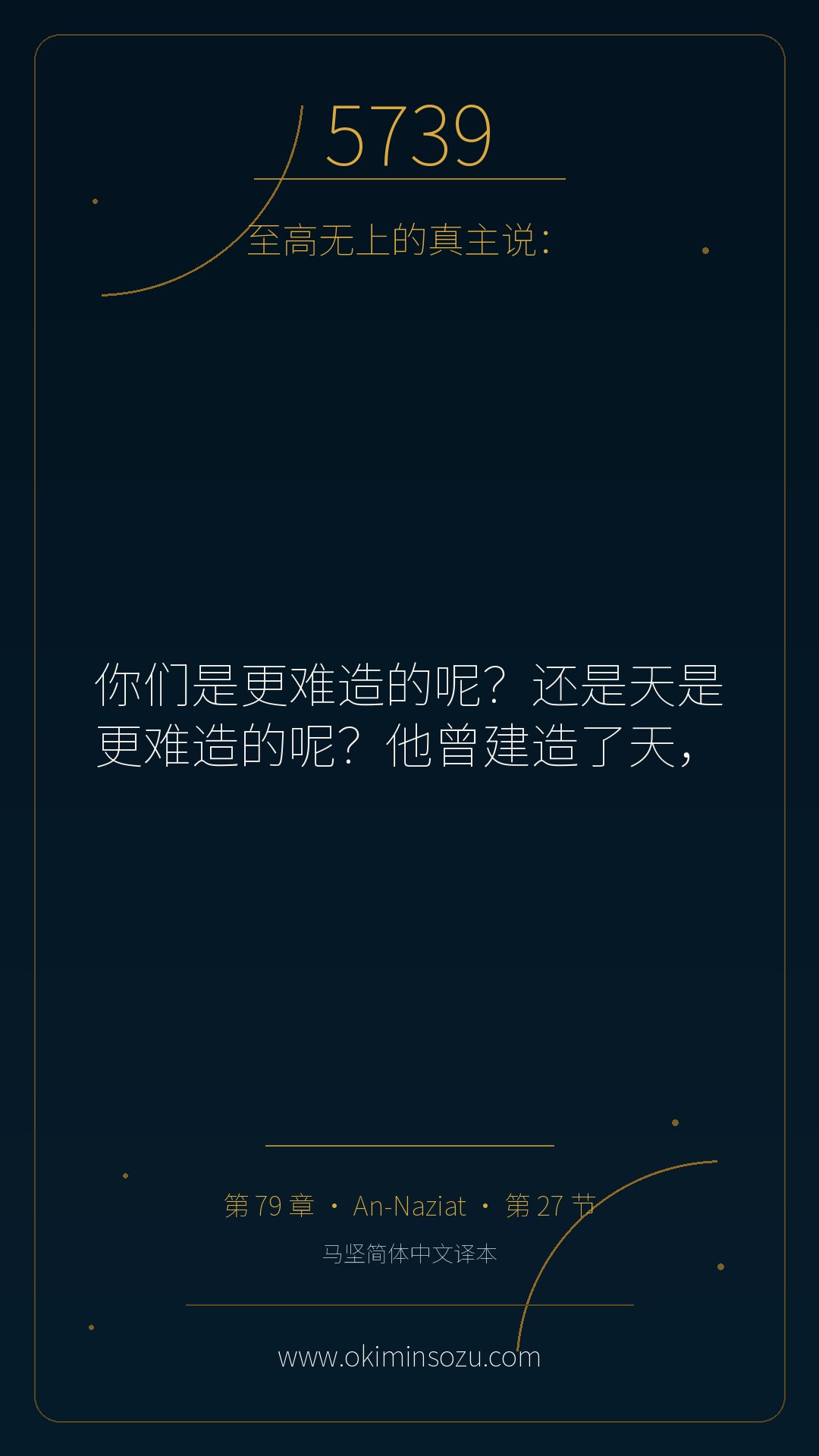 5739 S079 A027