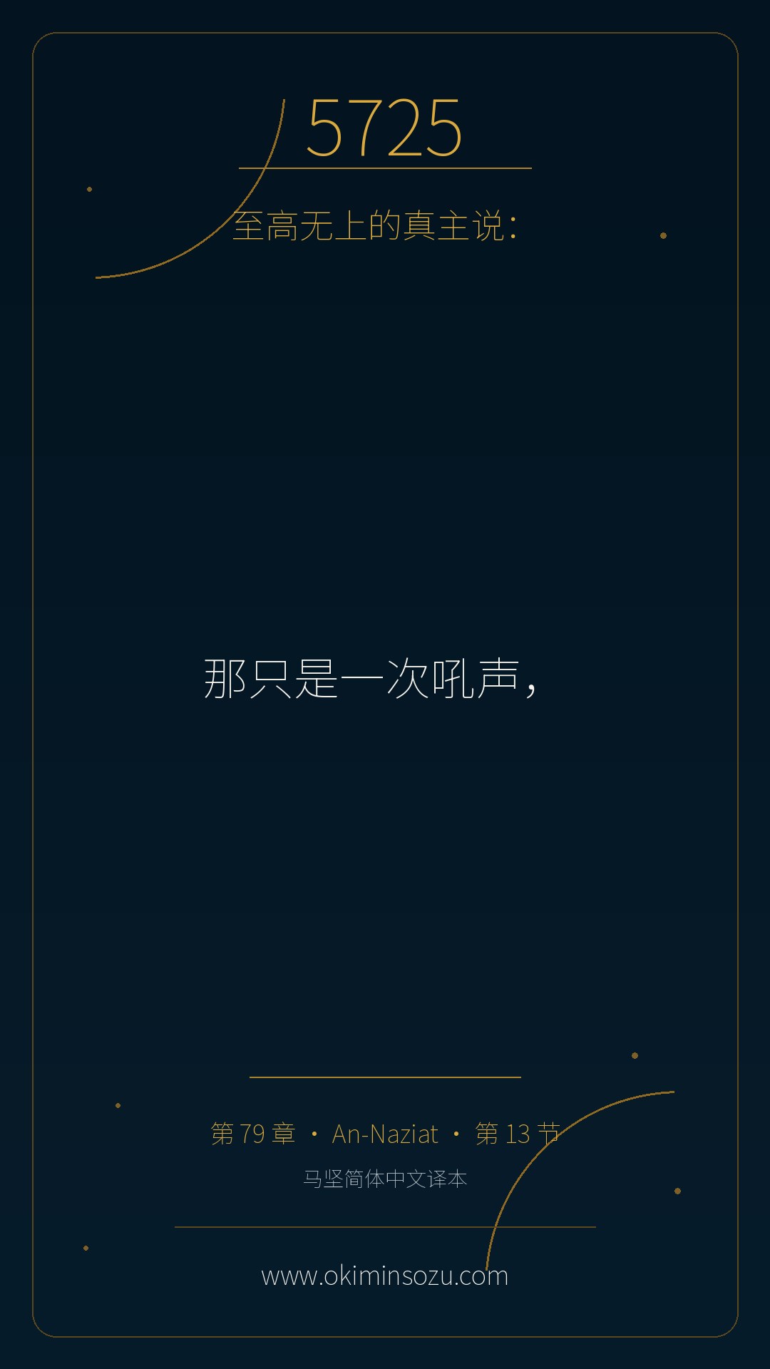 5725 S079 A013