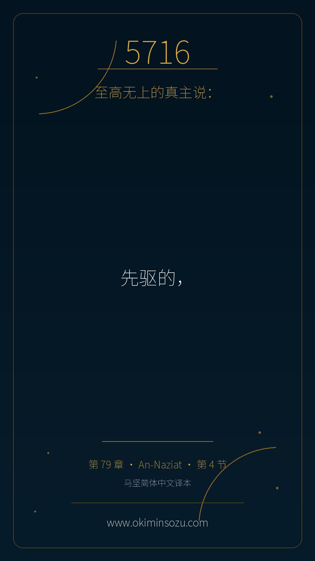 5716 S079 A004