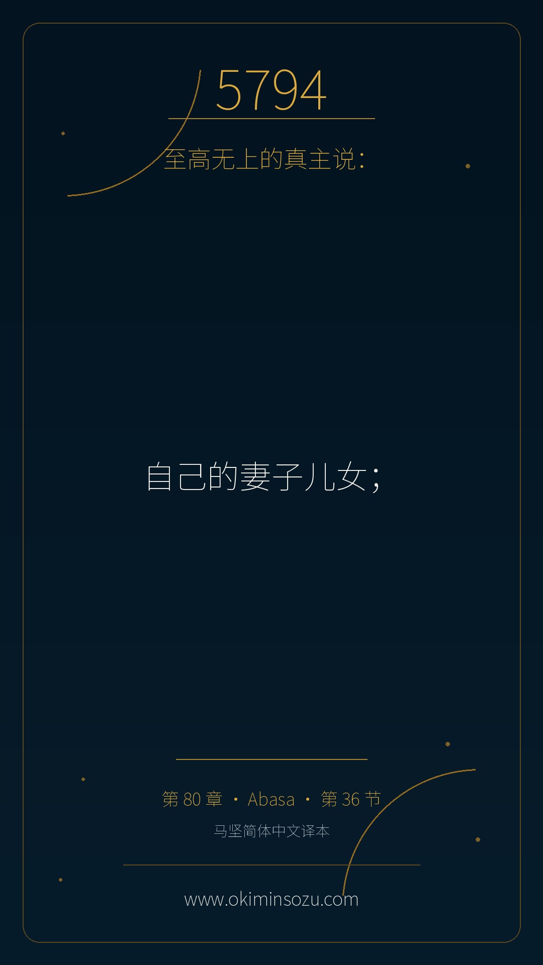 5794 S080 A036