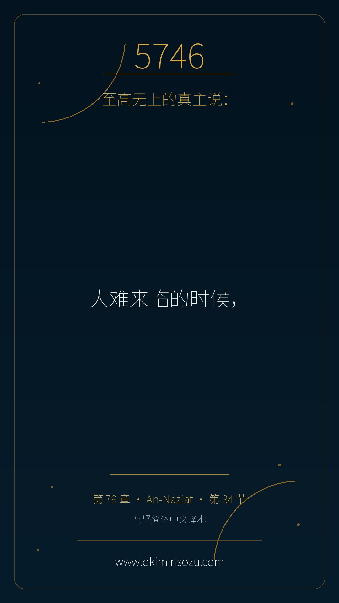 5746 S079 A034