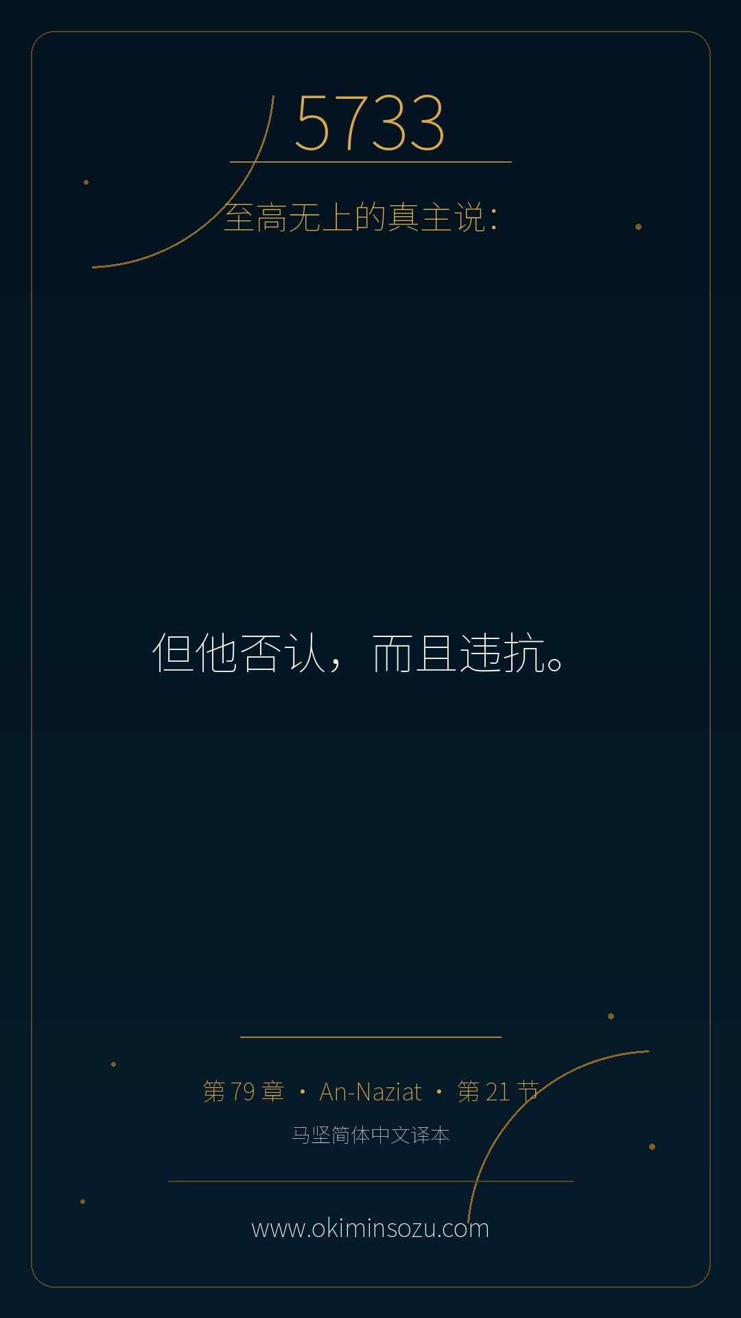 5733 S079 A021