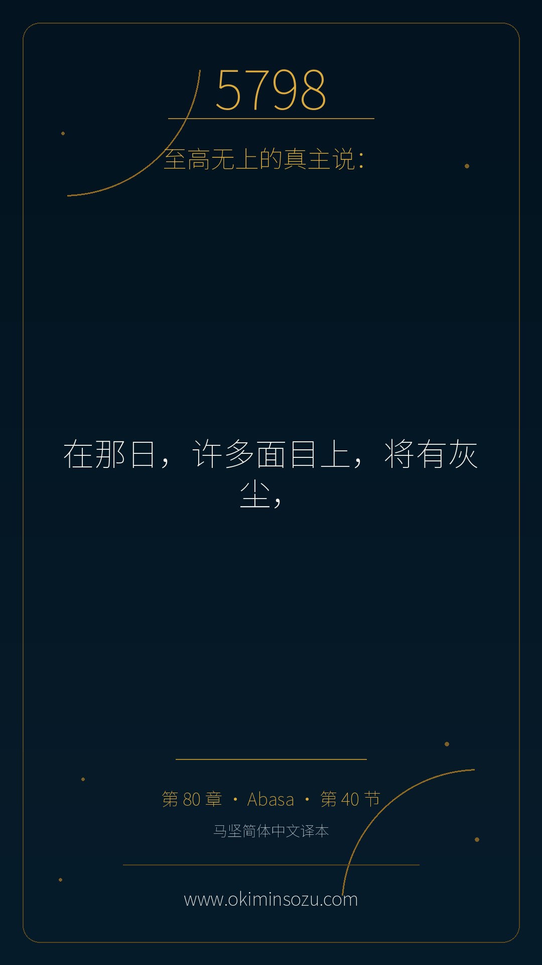 5798 S080 A040