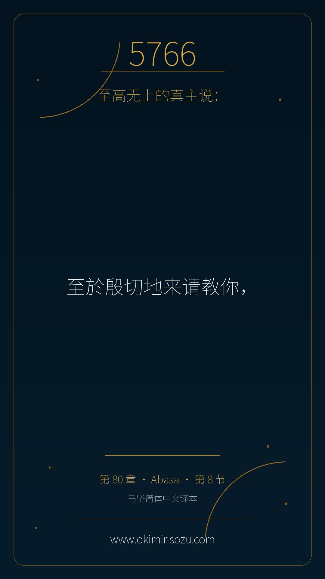 5766 S080 A008