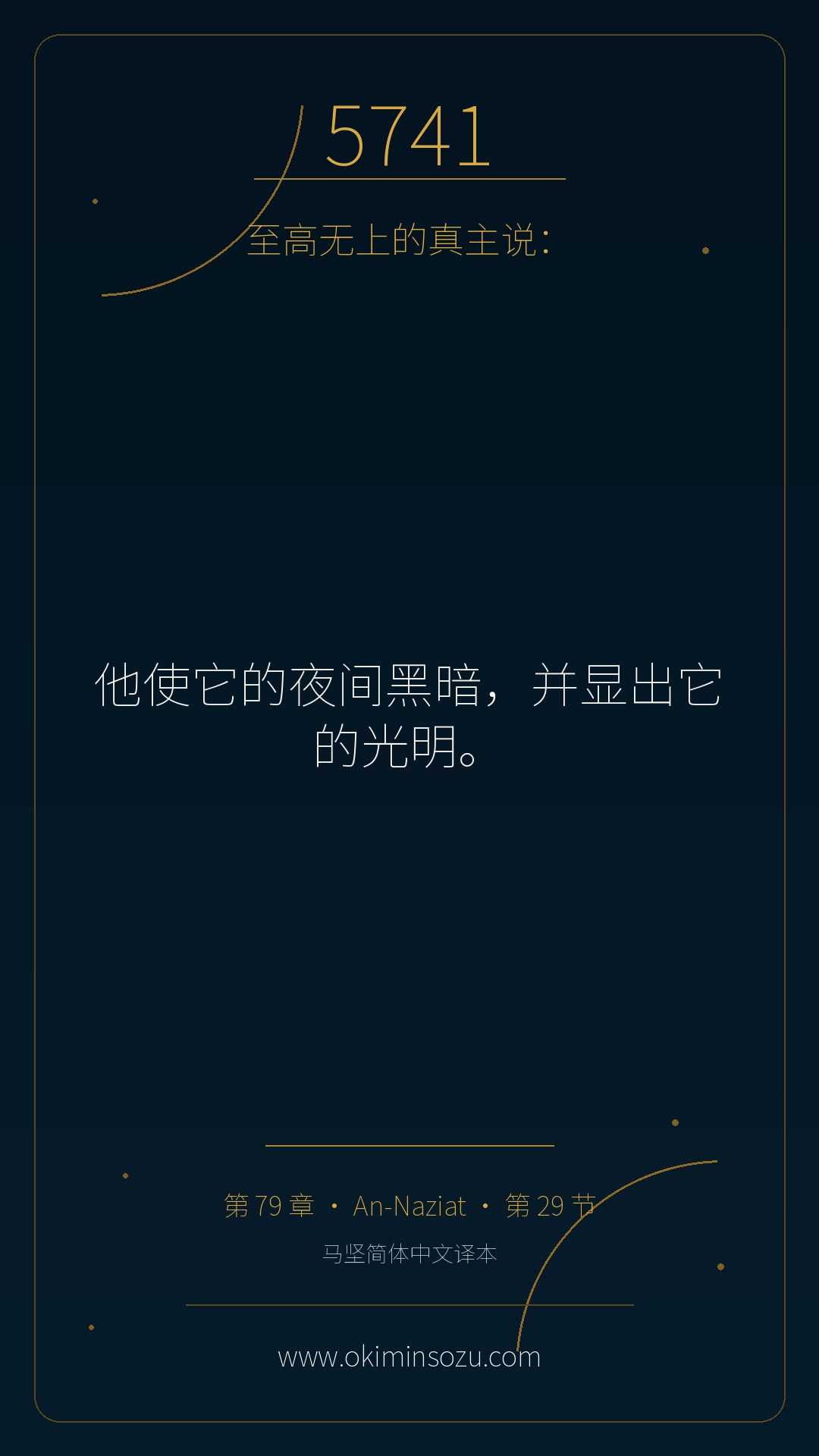 5741 S079 A029
