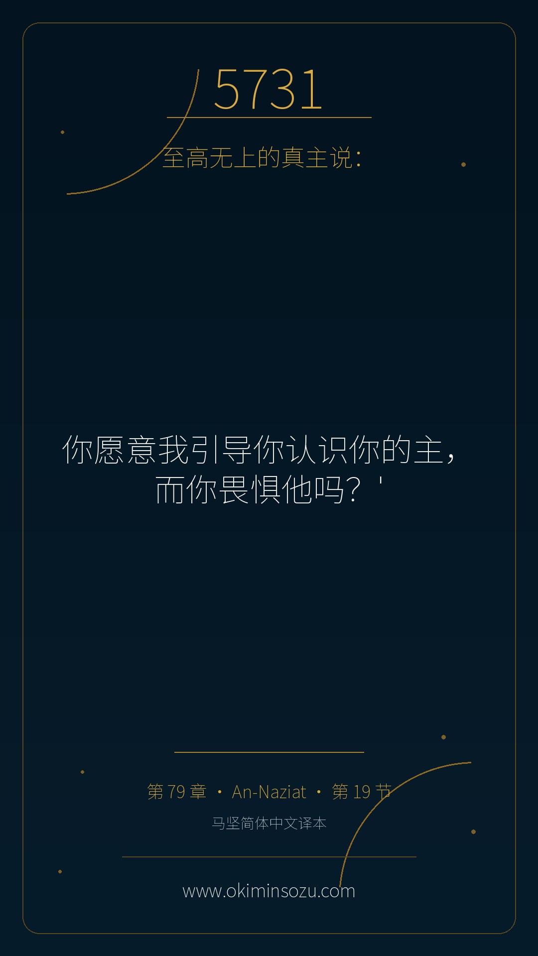 5731 S079 A019