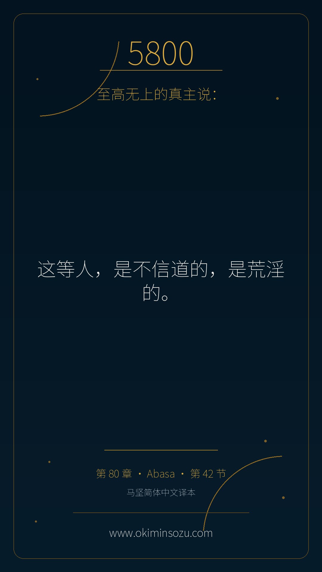 5800 S080 A042