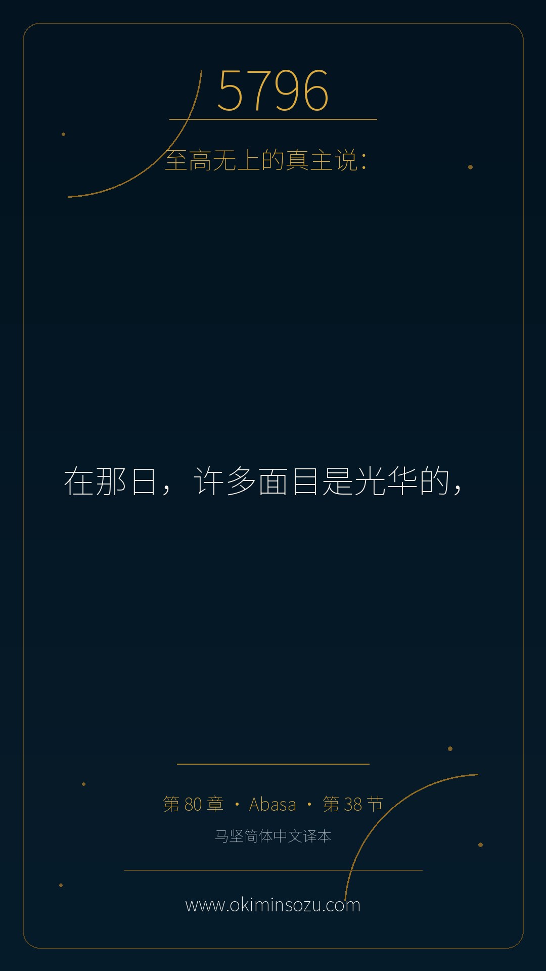 5796 S080 A038