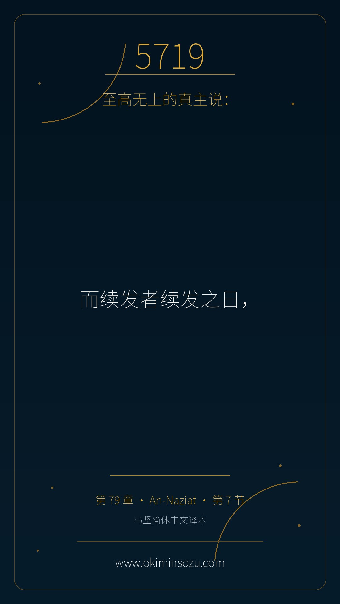 5719 S079 A007