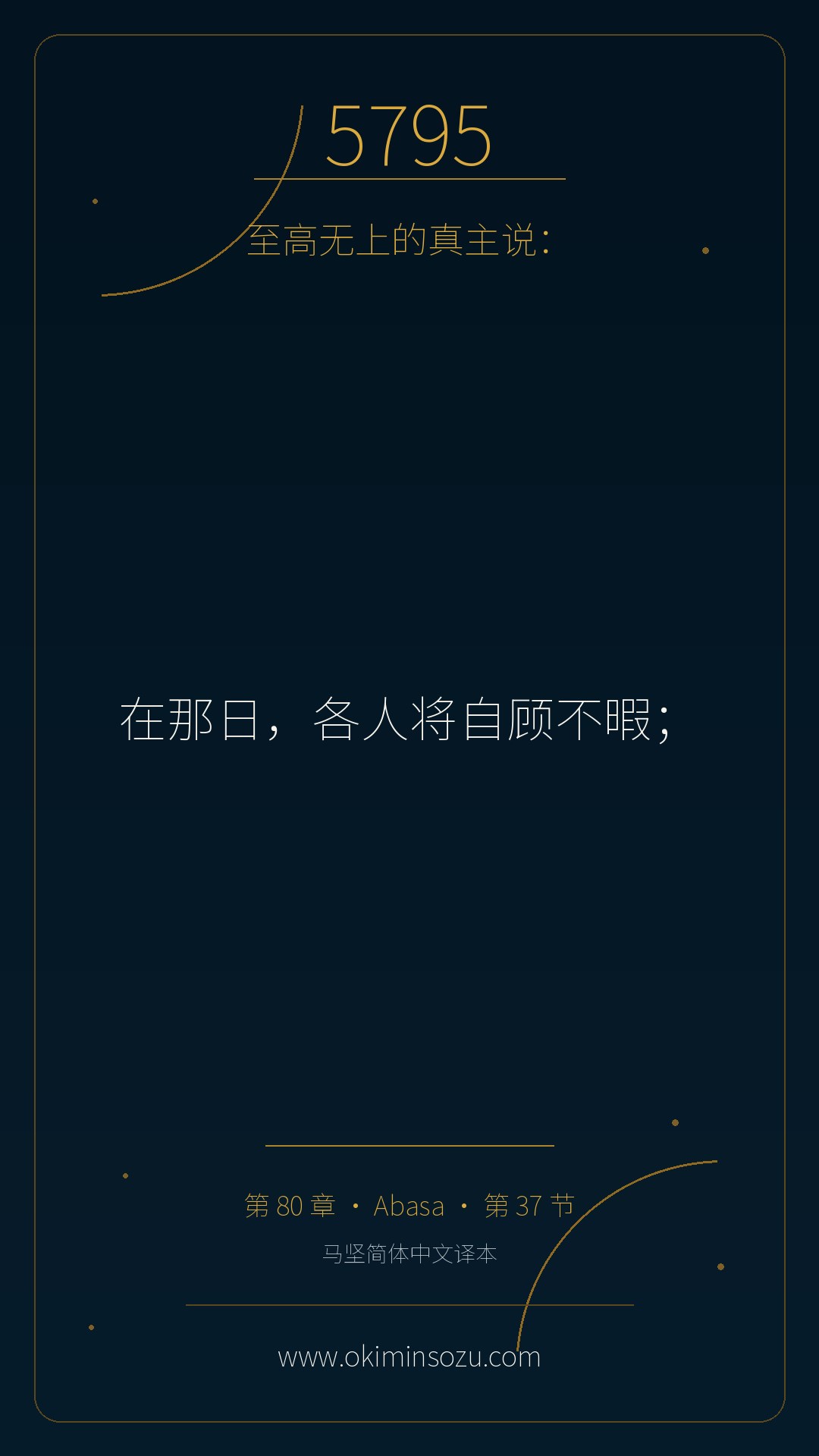 5795 S080 A037