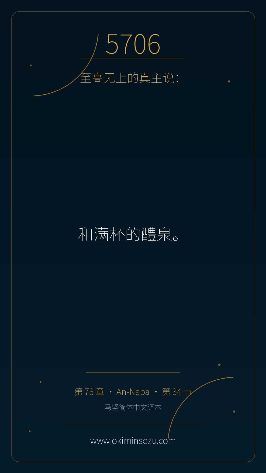 5706 S078 A034