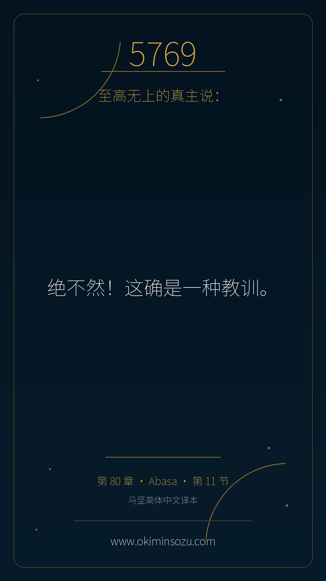5769 S080 A011