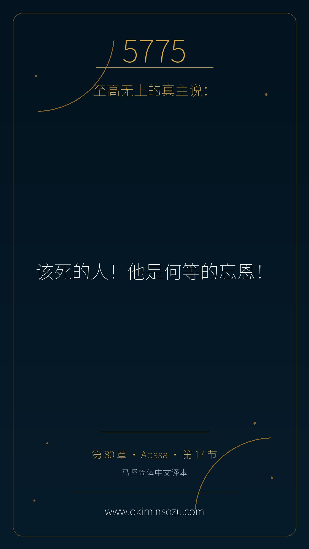 5775 S080 A017