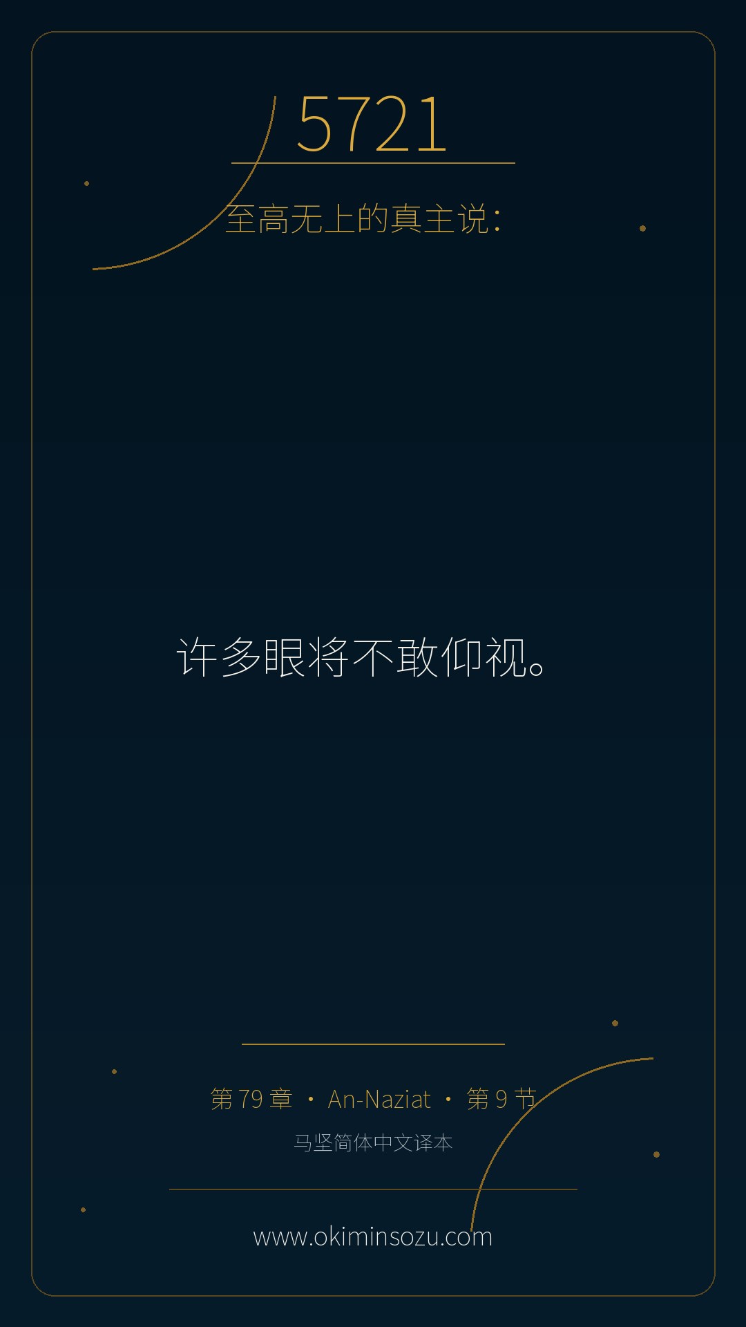 5721 S079 A009