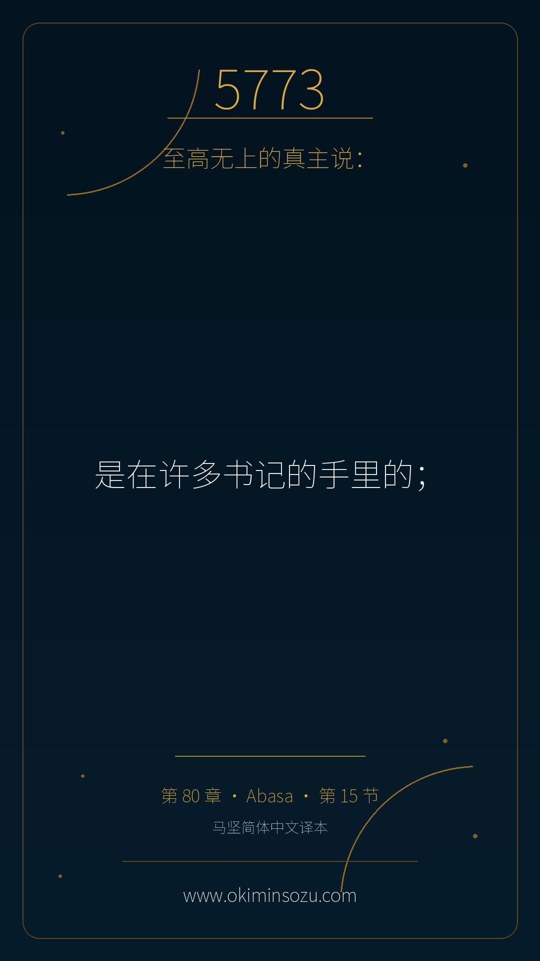 5773 S080 A015