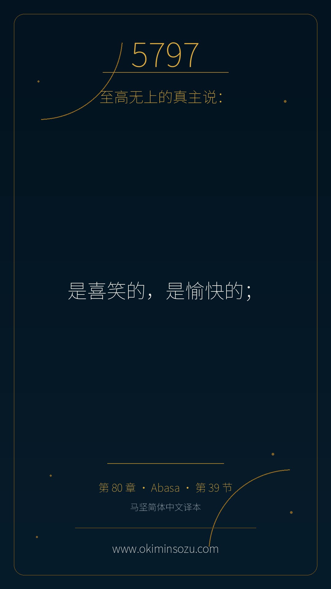 5797 S080 A039