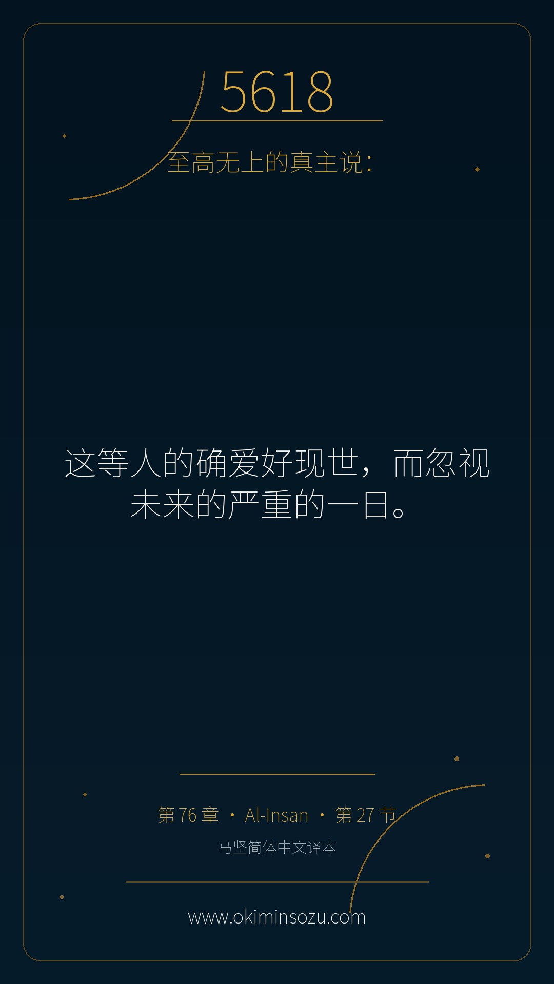 5618 S076 A027