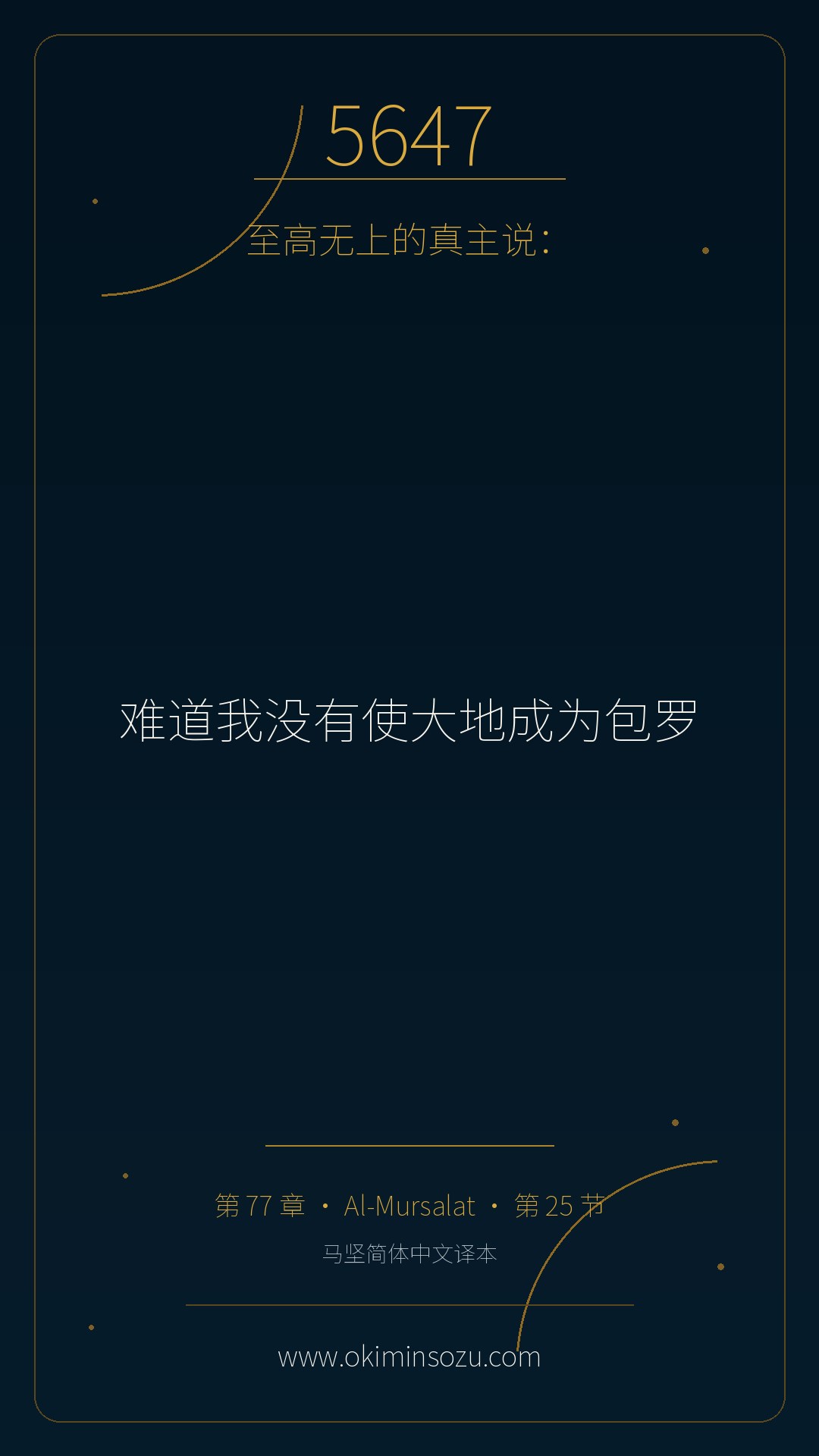 5647 S077 A025