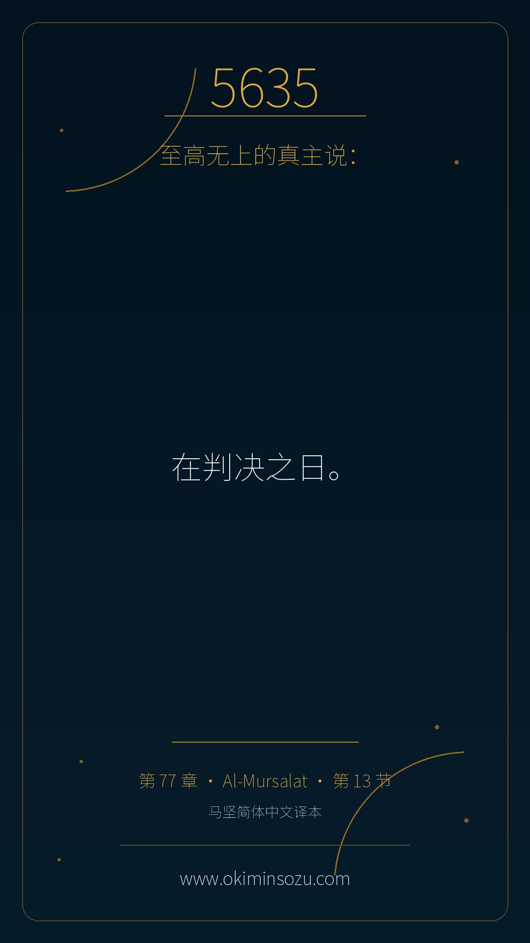 5635 S077 A013
