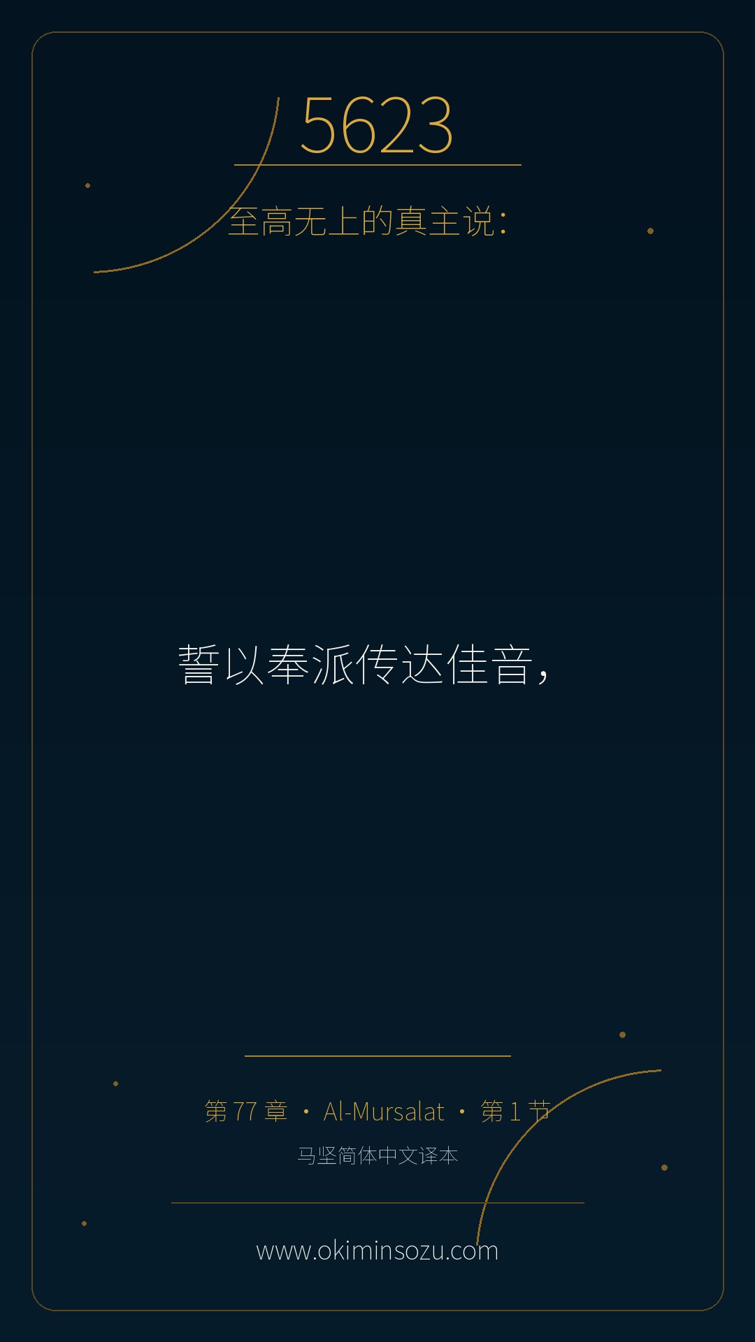5623 S077 A001
