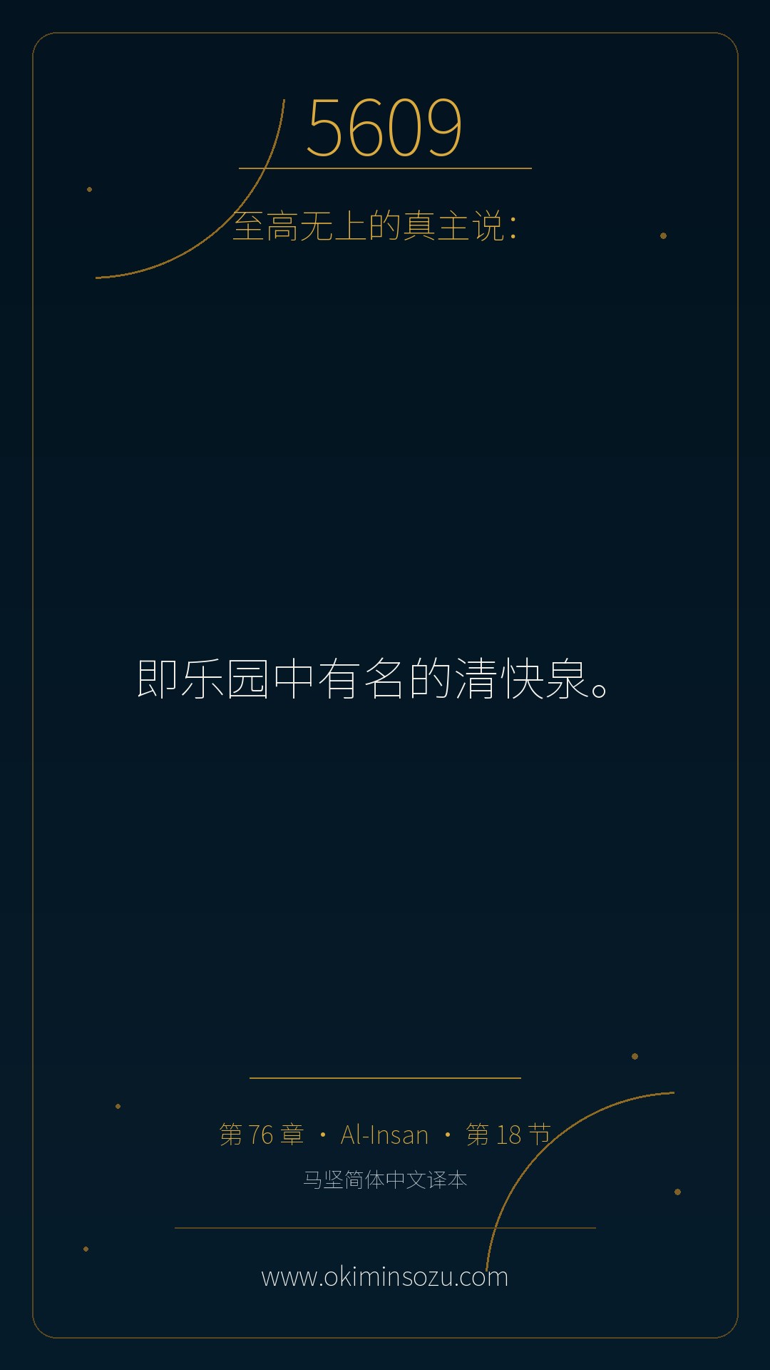 5609 S076 A018