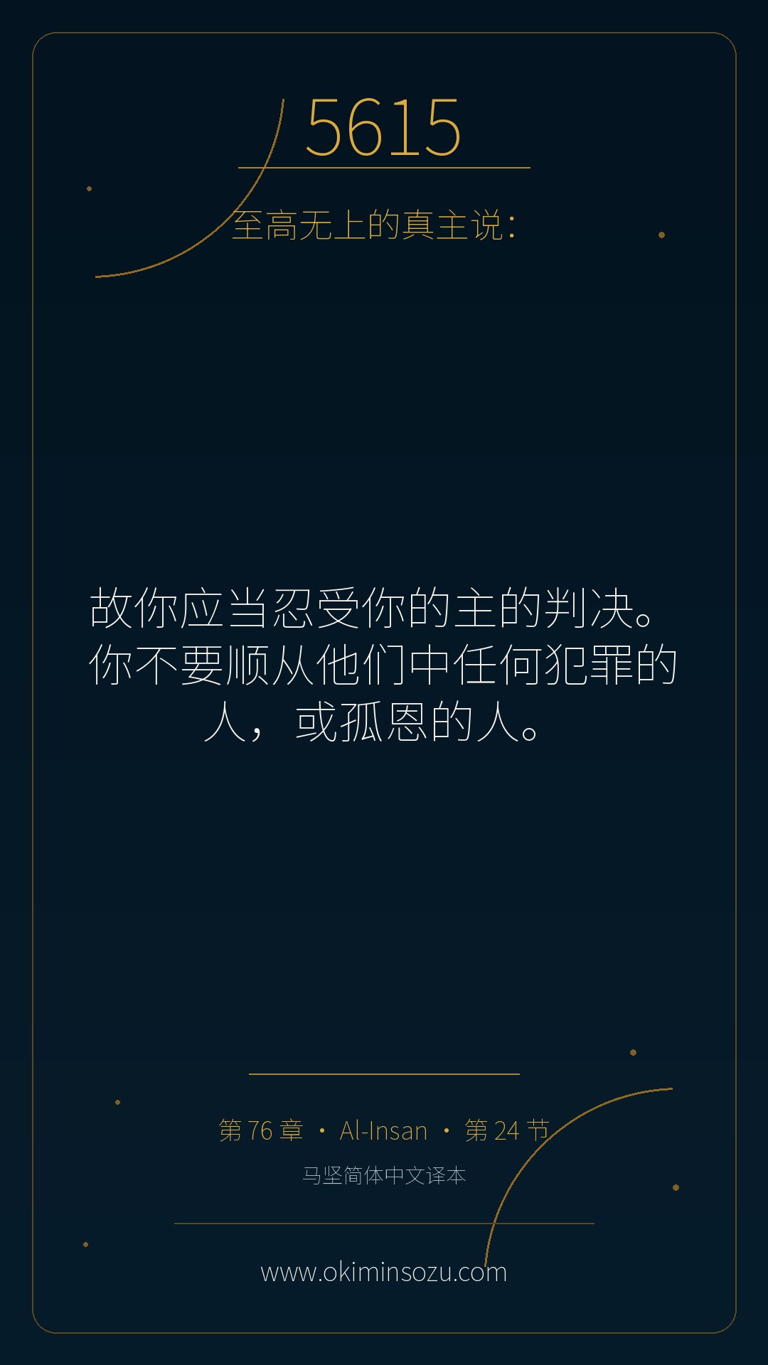 5615 S076 A024
