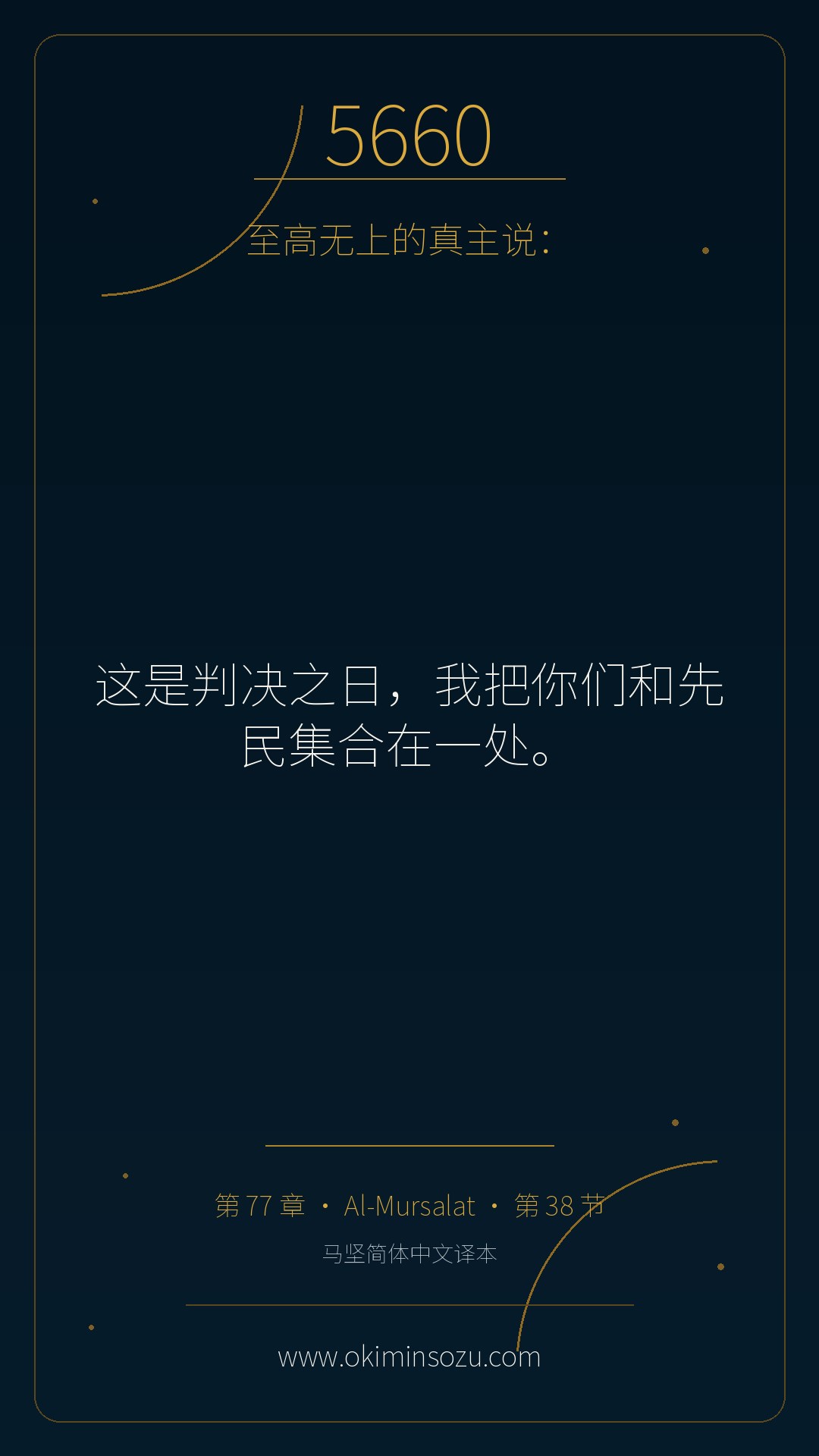 5660 S077 A038