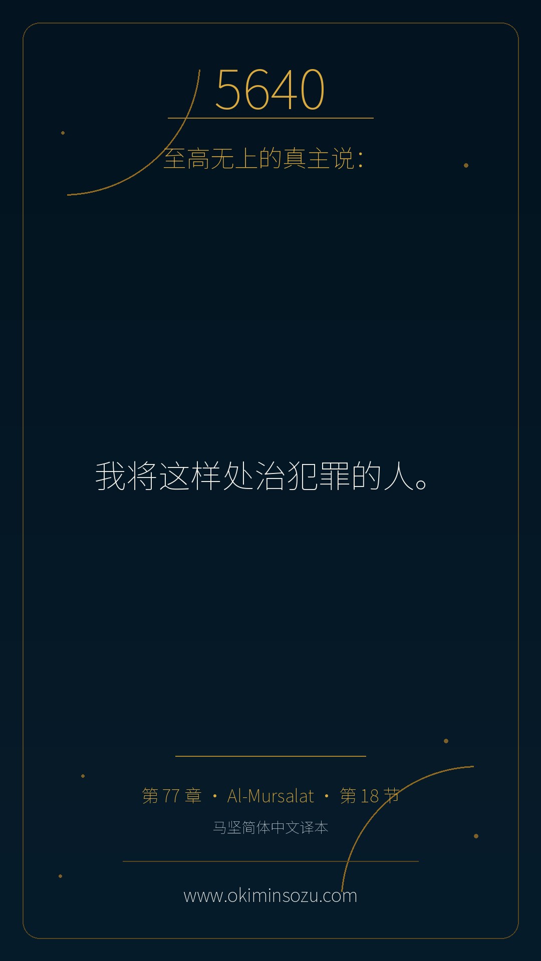 5640 S077 A018