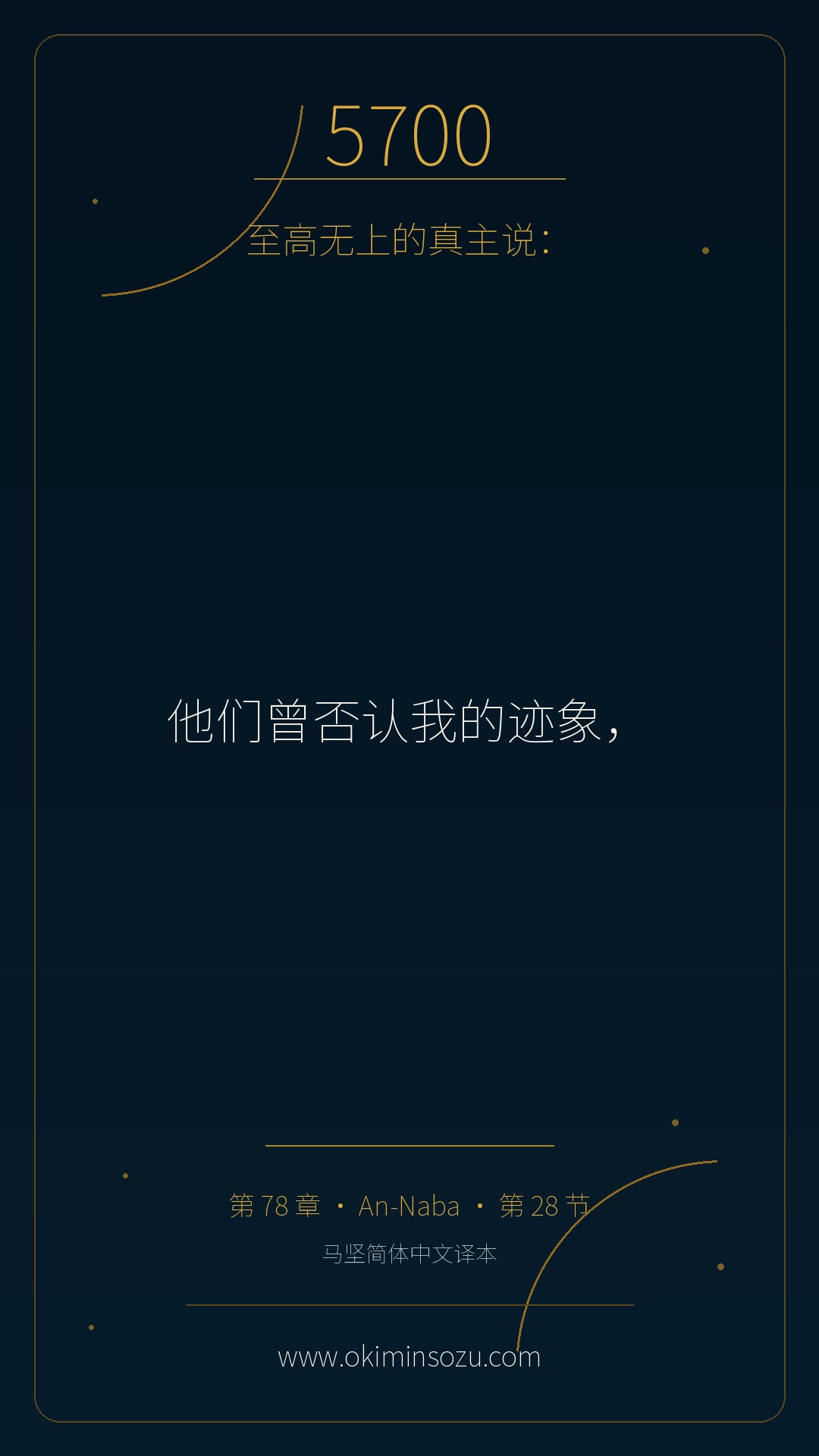 5700 S078 A028