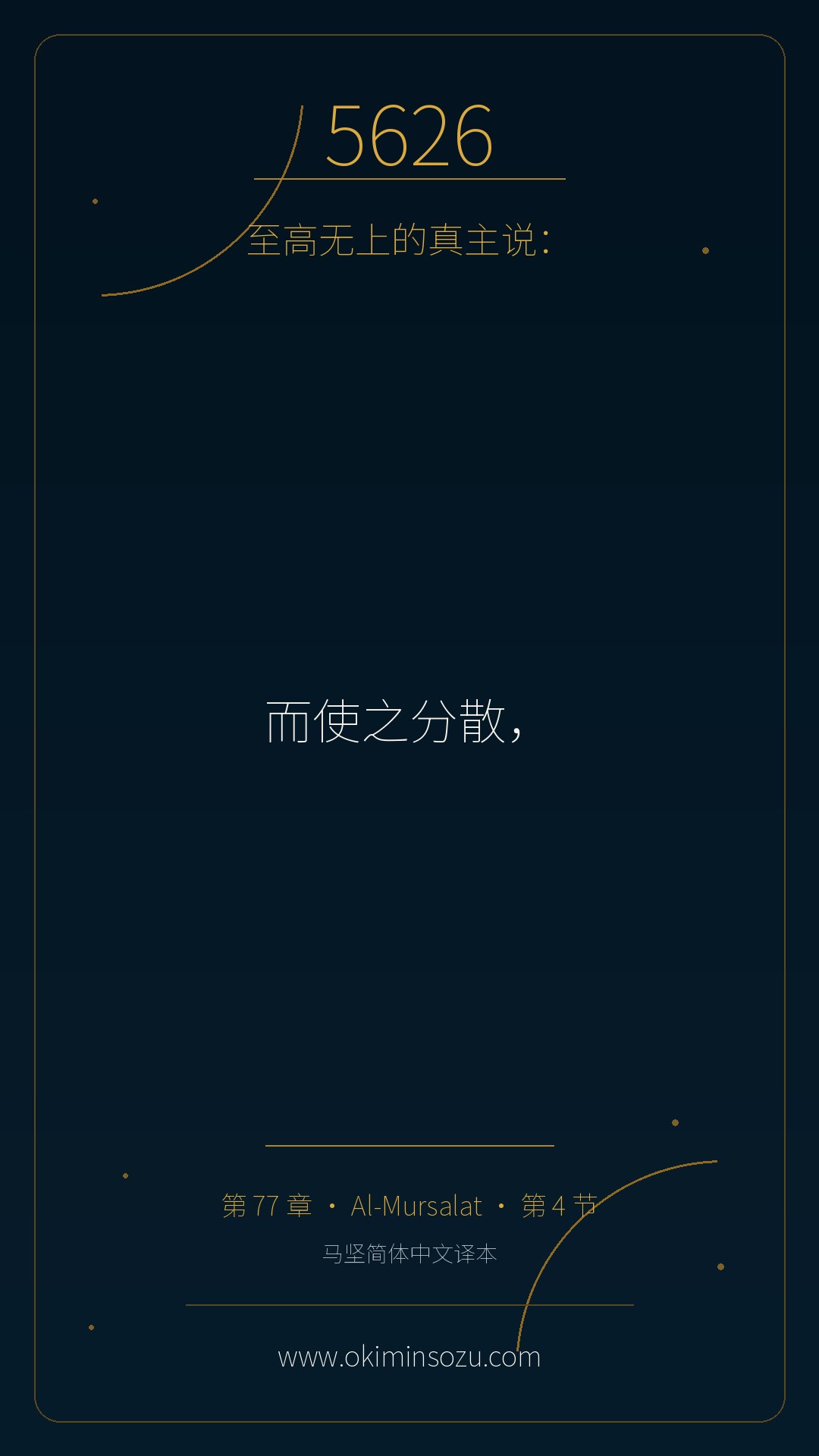 5626 S077 A004