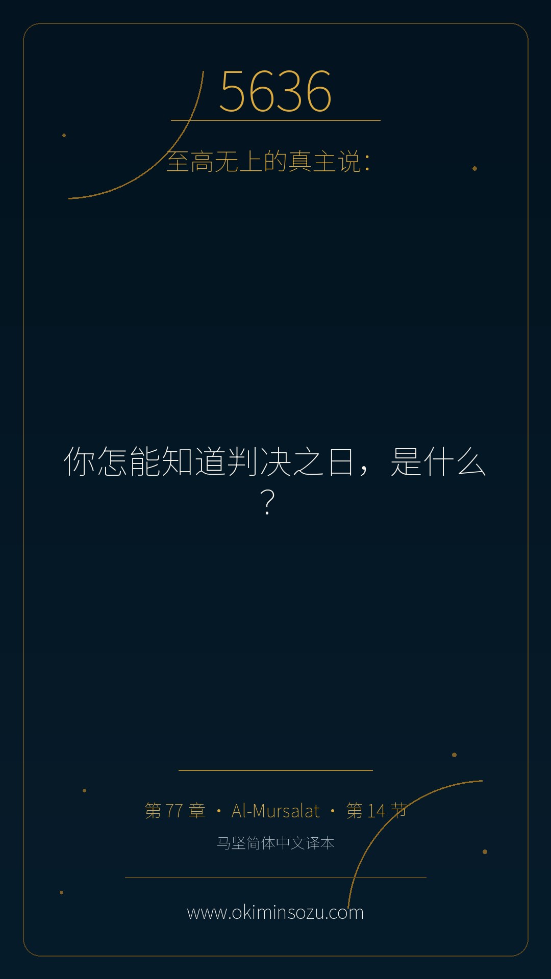 5636 S077 A014