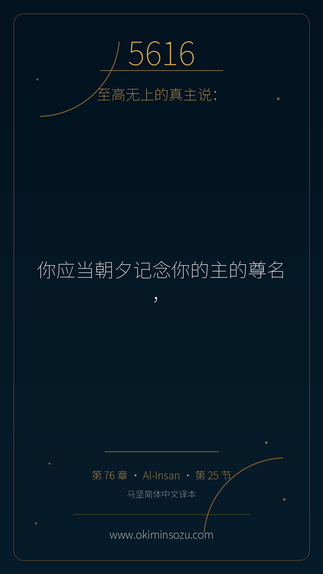 5616 S076 A025