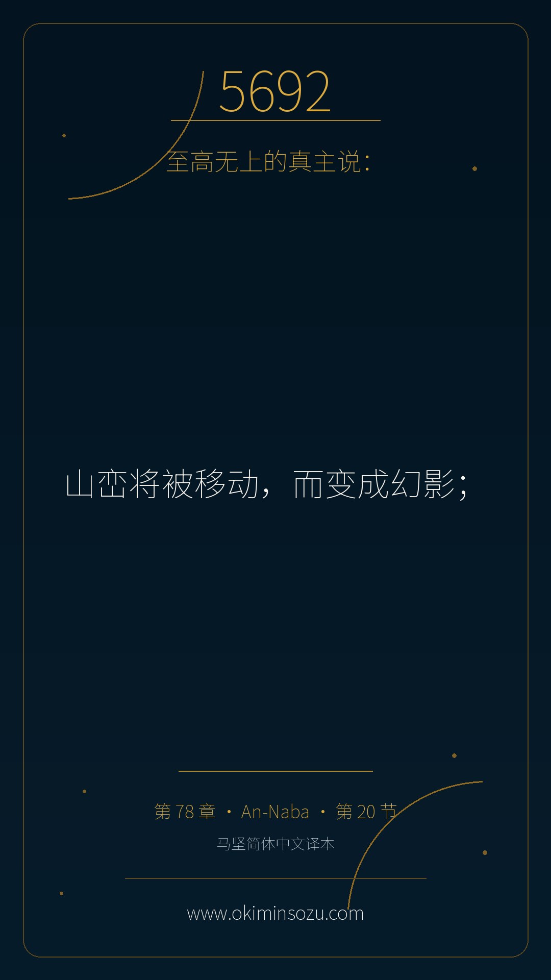 5692 S078 A020