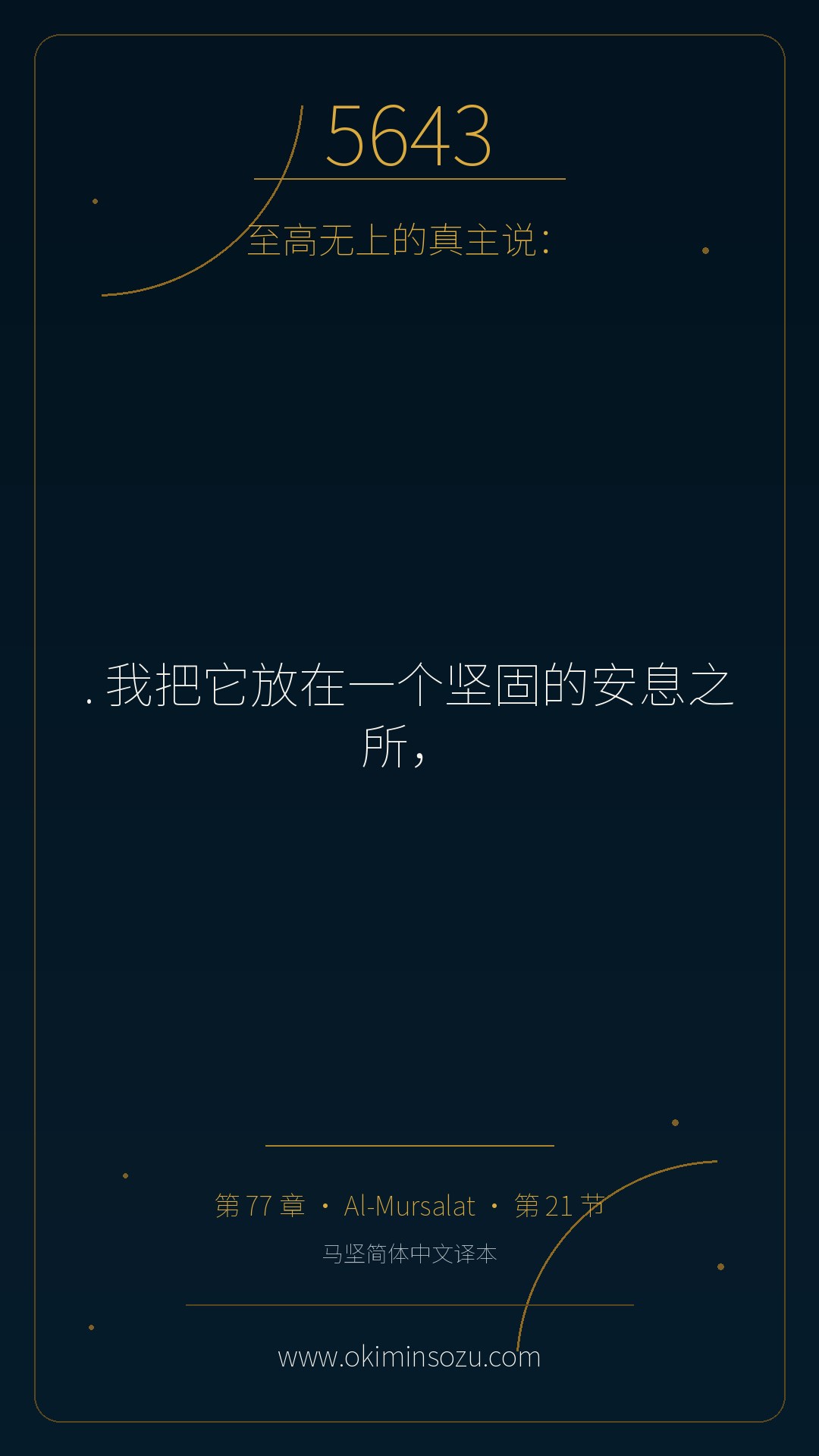 5643 S077 A021