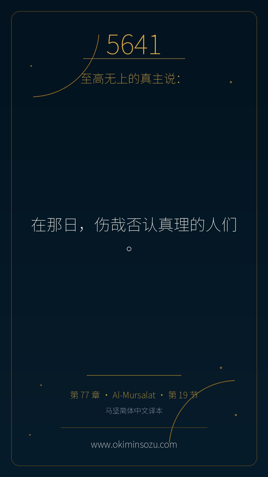 5641 S077 A019