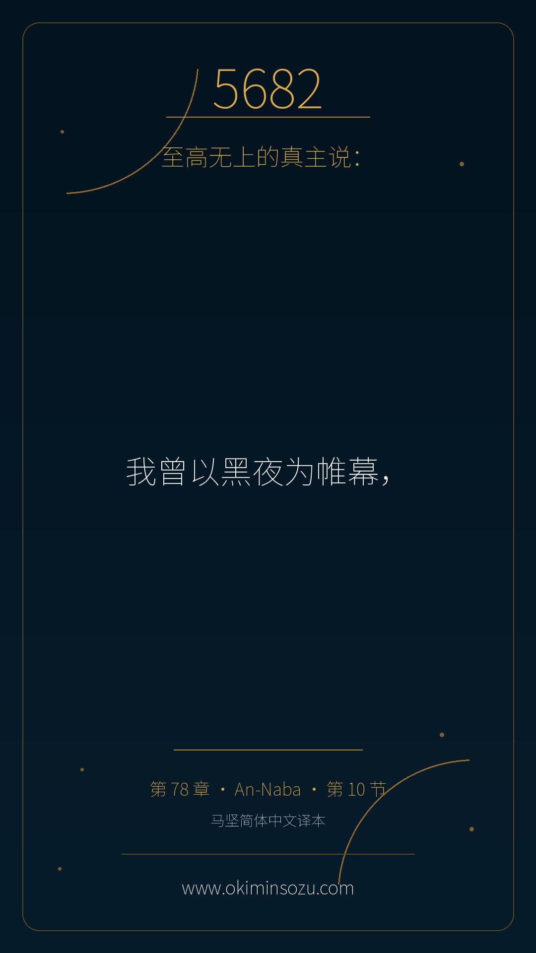 5682 S078 A010