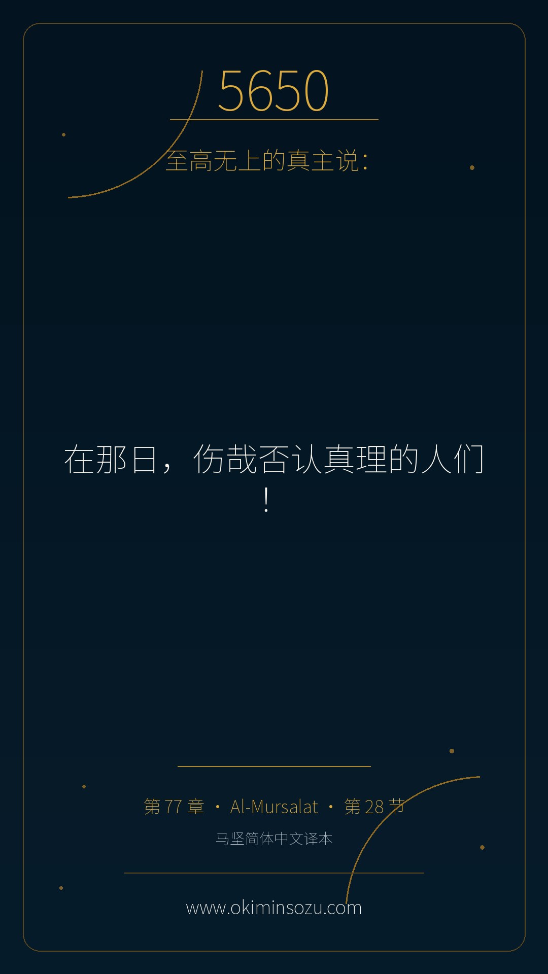 5650 S077 A028