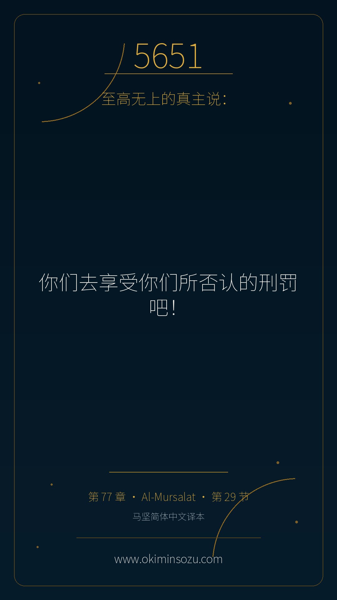 5651 S077 A029