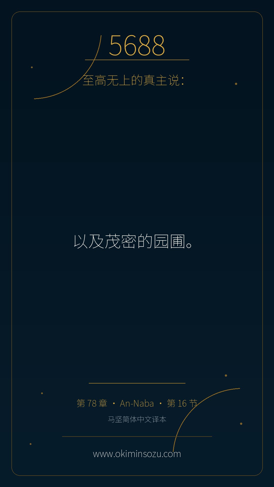 5688 S078 A016