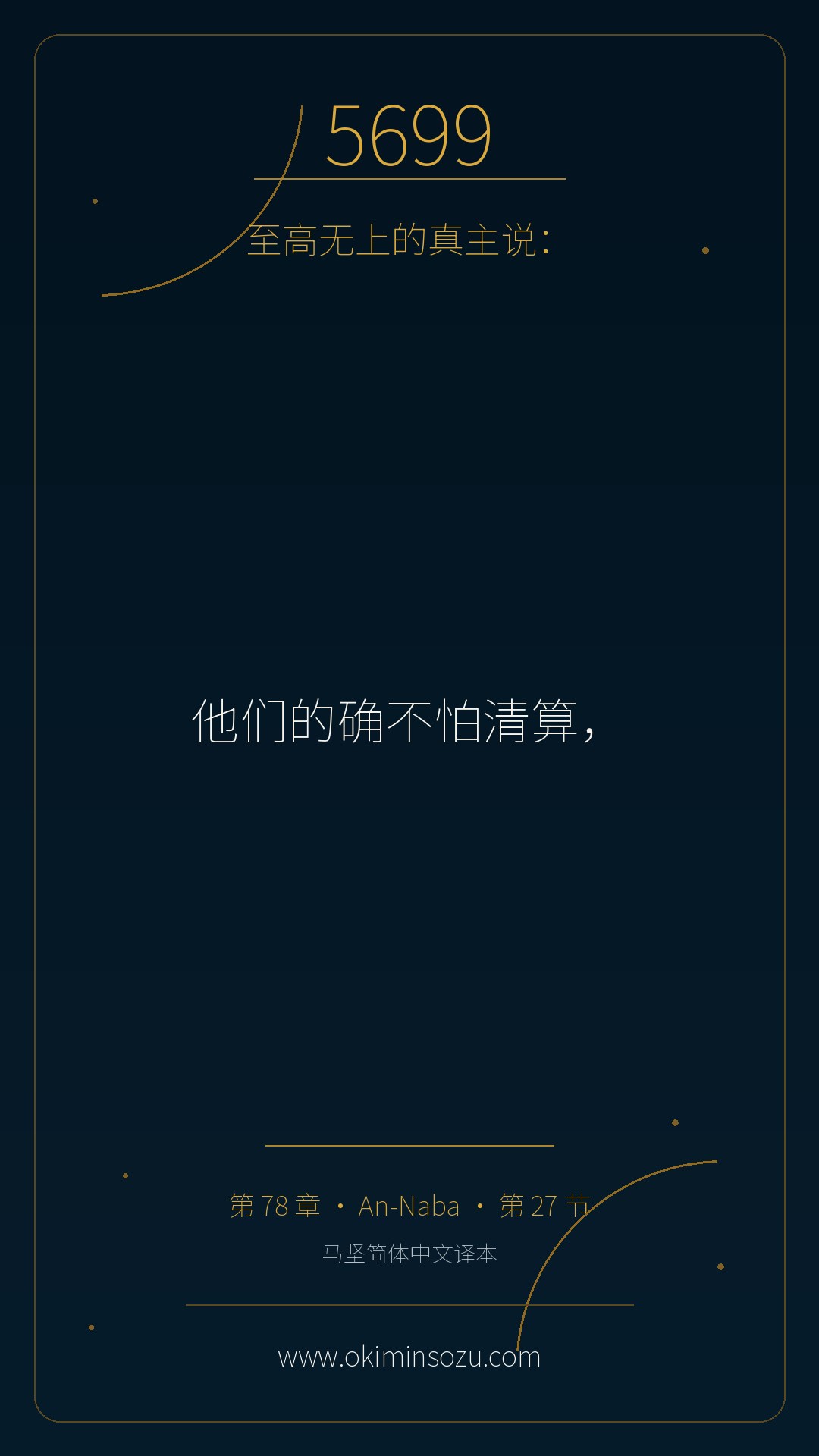 5699 S078 A027