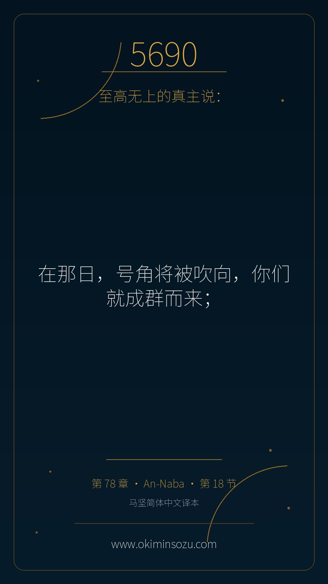 5690 S078 A018