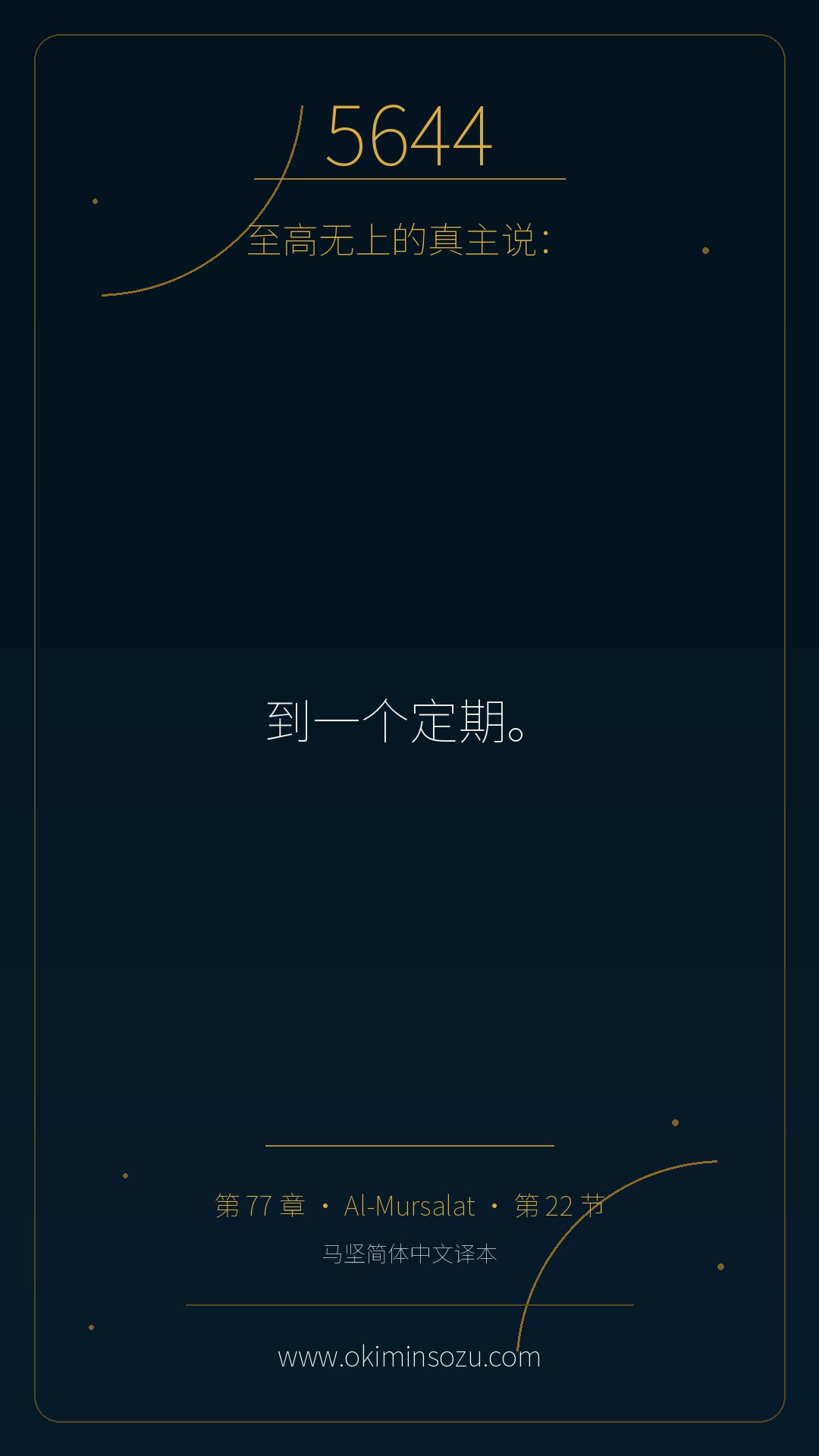 5644 S077 A022