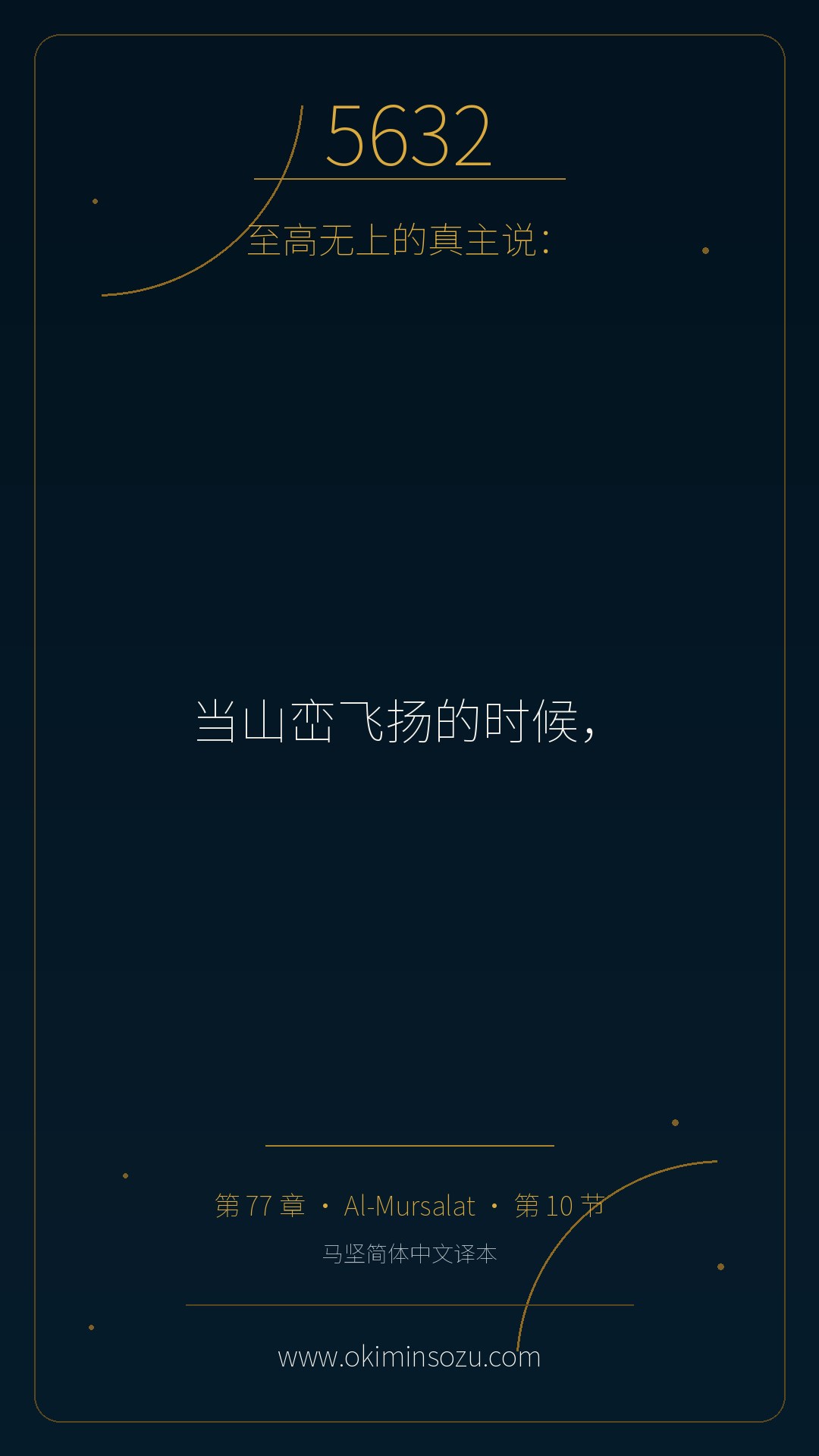 5632 S077 A010