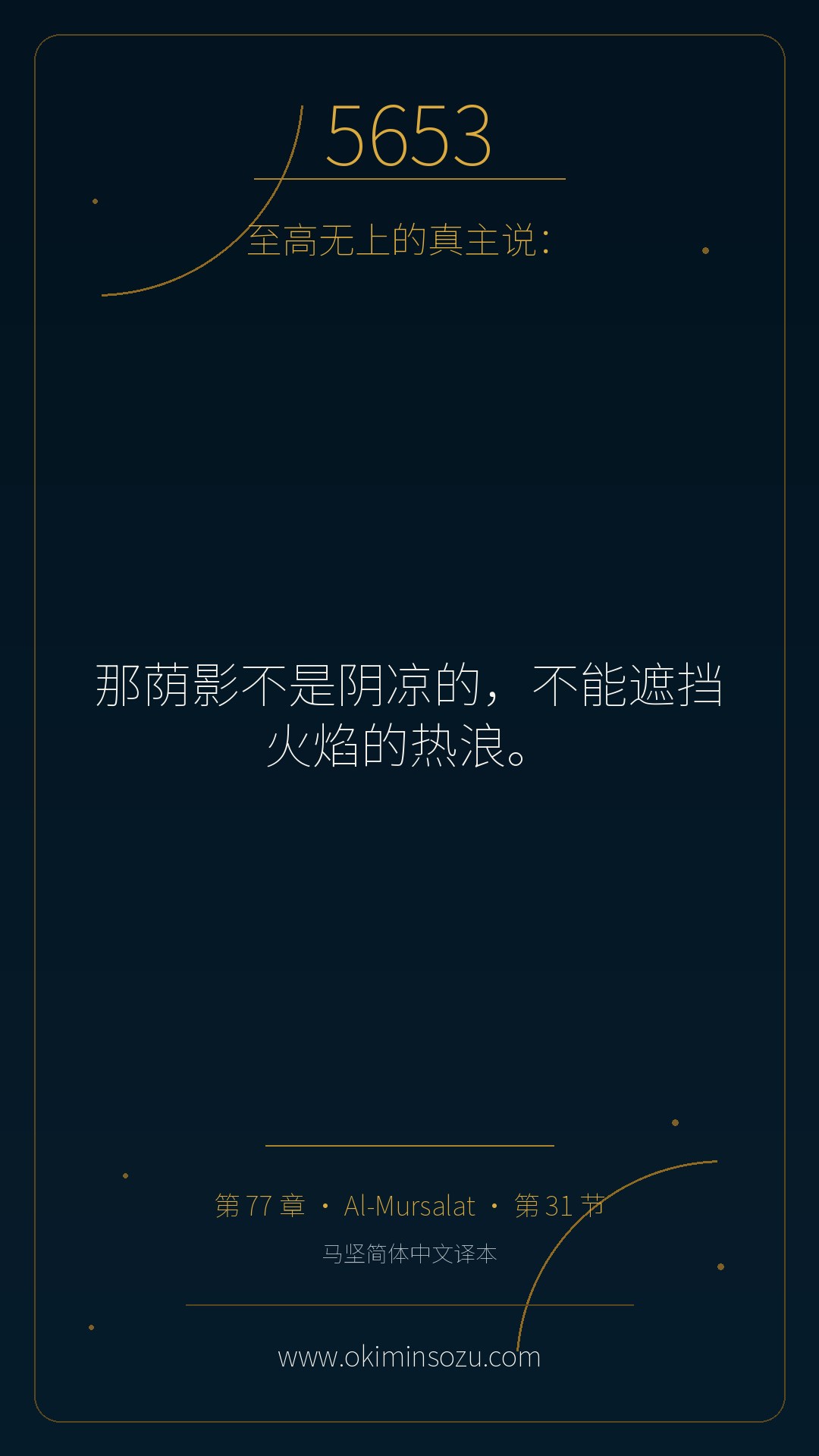 5653 S077 A031
